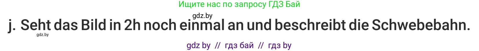 Немецкий язык (Deutsch), 5 класс Учебник (Schülerbuch), авторы: Будько Антонина Филипповна (Budjko Antonina), Урбанович Инна Ювинальевна (Urbanowitsch Ina), издательство Вышэйшая школа, Минск, 2020, жёлтого цвета, Часть 2, страница 102, номер 2j, Условие