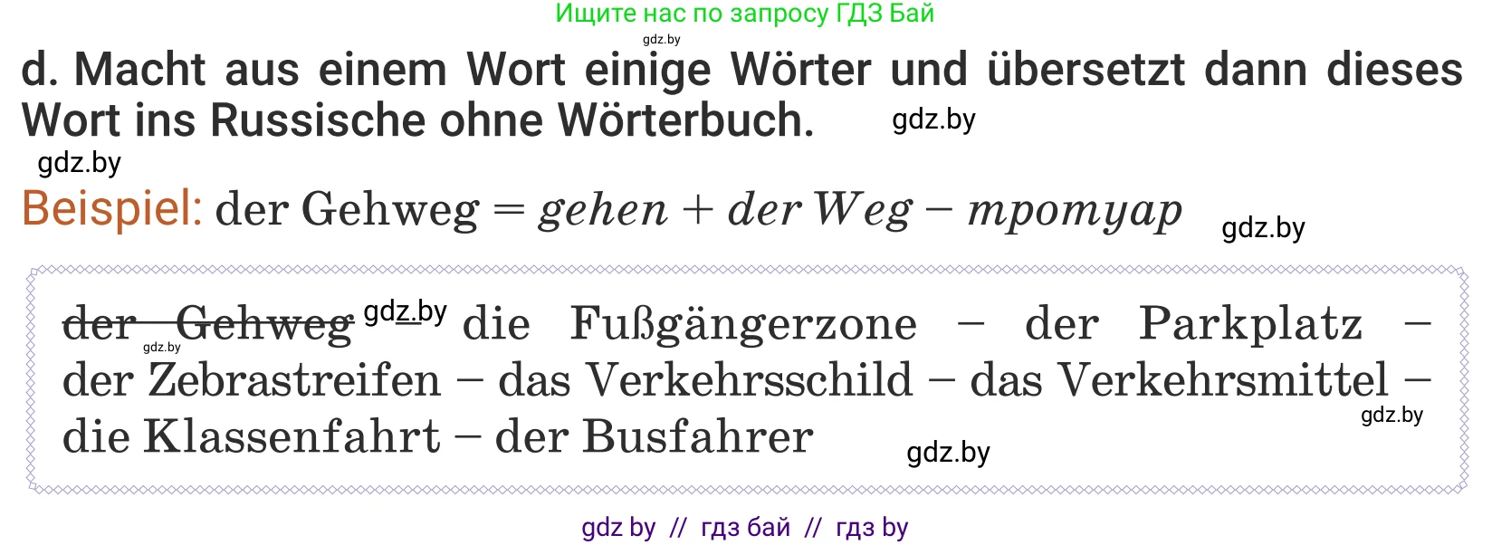 Немецкий язык (Deutsch), 5 класс Учебник (Schülerbuch), авторы: Будько Антонина Филипповна (Budjko Antonina), Урбанович Инна Ювинальевна (Urbanowitsch Ina), издательство Вышэйшая школа, Минск, 2020, жёлтого цвета, Часть 2, страница 100, номер 2d, Условие