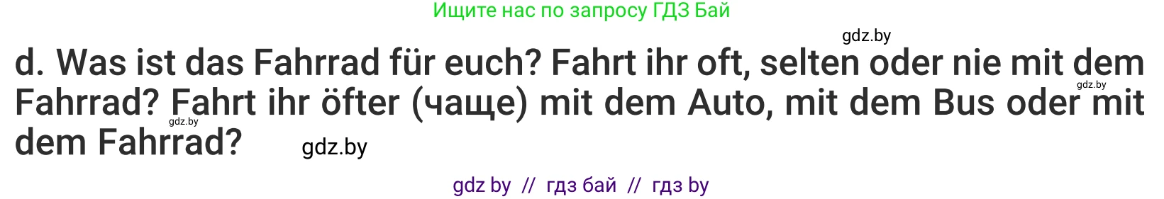 Немецкий язык (Deutsch), 5 класс Учебник (Schülerbuch), авторы: Будько Антонина Филипповна (Budjko Antonina), Урбанович Инна Ювинальевна (Urbanowitsch Ina), издательство Вышэйшая школа, Минск, 2020, жёлтого цвета, Часть 2, страница 111, номер 7d, Условие