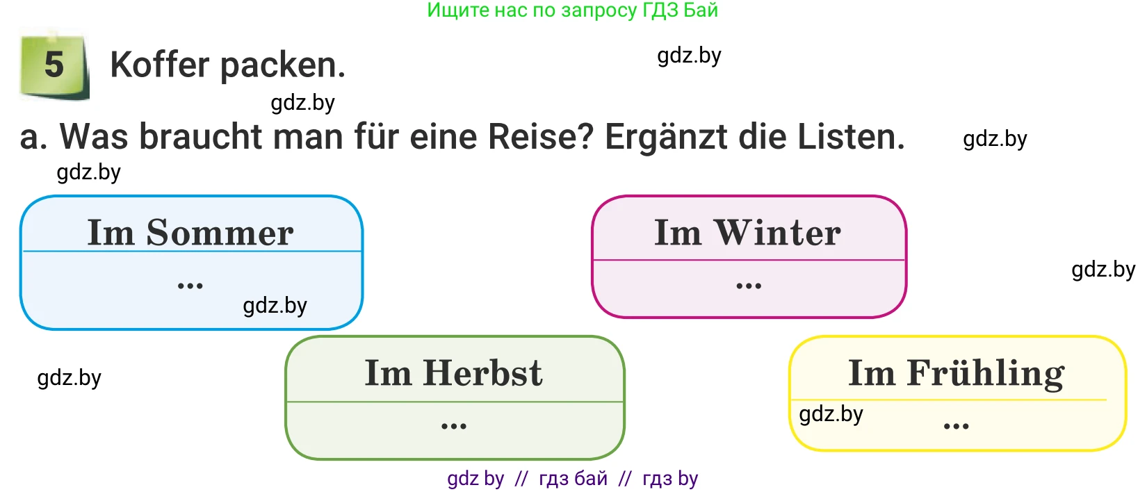 Немецкий язык (Deutsch), 5 класс Учебник (Schülerbuch), авторы: Будько Антонина Филипповна (Budjko Antonina), Урбанович Инна Ювинальевна (Urbanowitsch Ina), издательство Вышэйшая школа, Минск, 2020, жёлтого цвета, Часть 2, страница 120, номер 5a, Условие