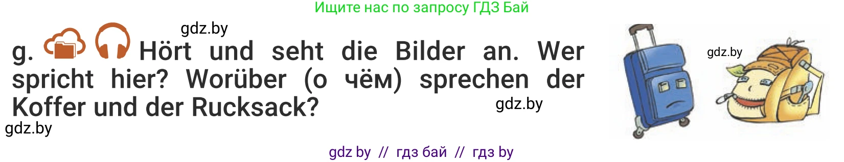 Немецкий язык (Deutsch), 5 класс Учебник (Schülerbuch), авторы: Будько Антонина Филипповна (Budjko Antonina), Урбанович Инна Ювинальевна (Urbanowitsch Ina), издательство Вышэйшая школа, Минск, 2020, жёлтого цвета, Часть 2, страница 122, номер 5g, Условие