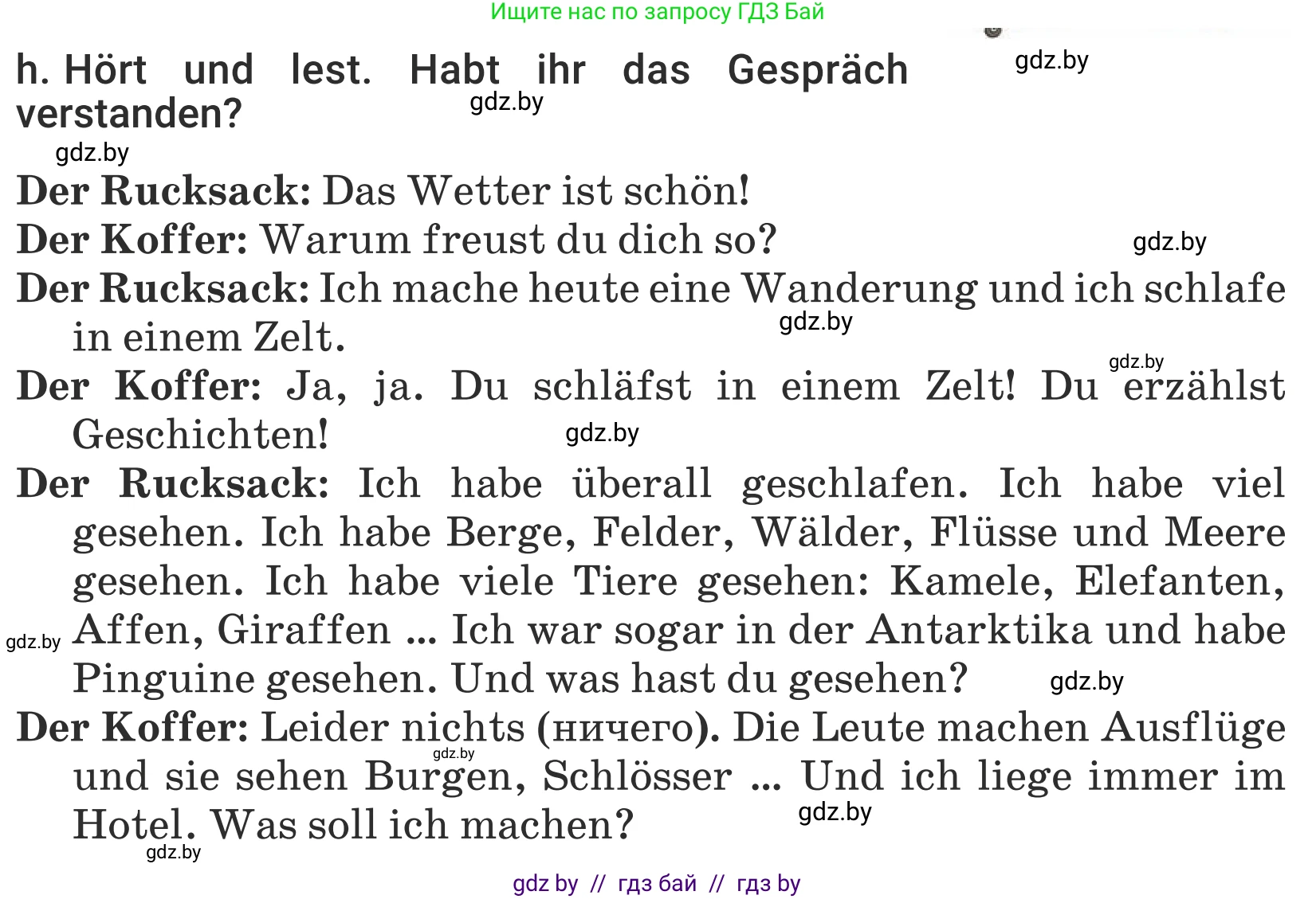 Немецкий язык (Deutsch), 5 класс Учебник (Schülerbuch), авторы: Будько Антонина Филипповна (Budjko Antonina), Урбанович Инна Ювинальевна (Urbanowitsch Ina), издательство Вышэйшая школа, Минск, 2020, жёлтого цвета, Часть 2, страница 122, номер 5h, Условие