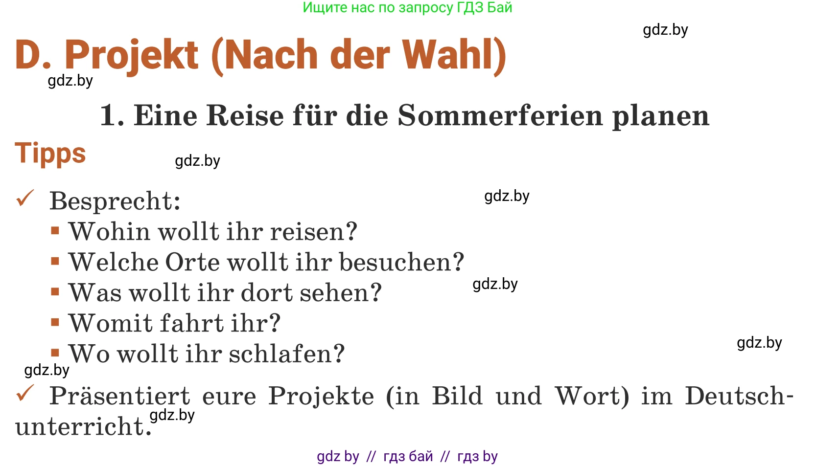 Немецкий язык (Deutsch), 5 класс Учебник (Schülerbuch), авторы: Будько Антонина Филипповна (Budjko Antonina), Урбанович Инна Ювинальевна (Urbanowitsch Ina), издательство Вышэйшая школа, Минск, 2020, жёлтого цвета, Часть 2, страница 127, Условие