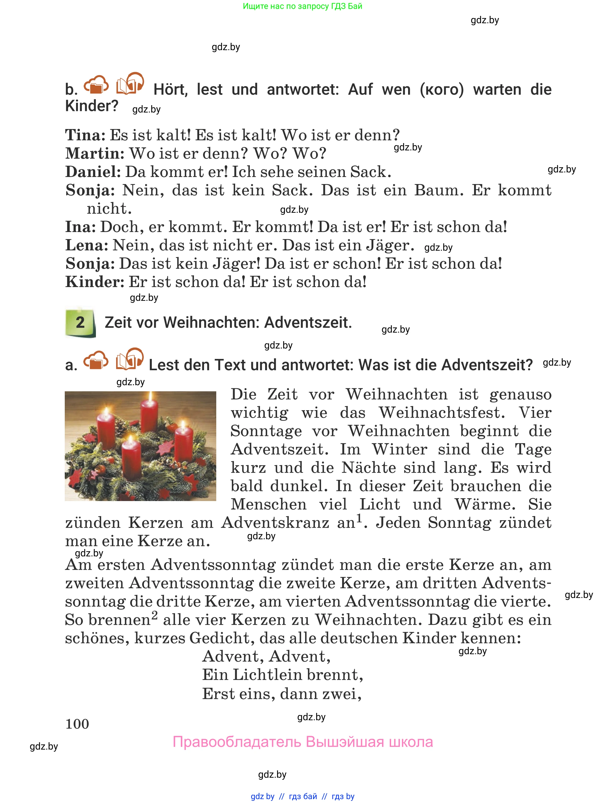 Немецкий язык (Deutsch), 5 класс Учебник (Schülerbuch), авторы: Будько Антонина Филипповна (Budjko Antonina), Урбанович Инна Ювинальевна (Urbanowitsch Ina), издательство Вышэйшая школа, Минск, 2020, жёлтого цвета, Часть 1, страница 100