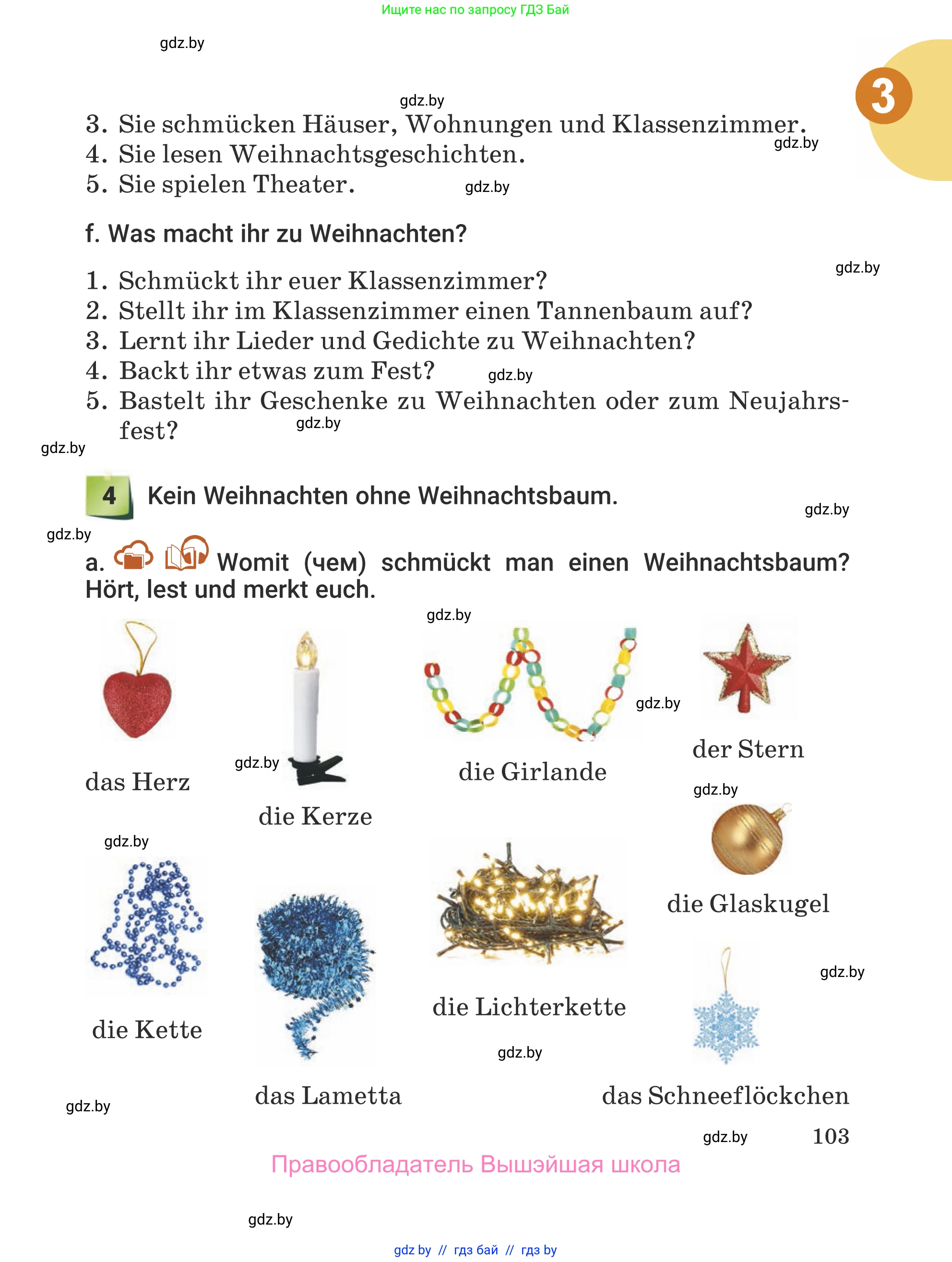 Немецкий язык (Deutsch), 5 класс Учебник (Schülerbuch), авторы: Будько Антонина Филипповна (Budjko Antonina), Урбанович Инна Ювинальевна (Urbanowitsch Ina), издательство Вышэйшая школа, Минск, 2020, жёлтого цвета, Часть 1, страница 103