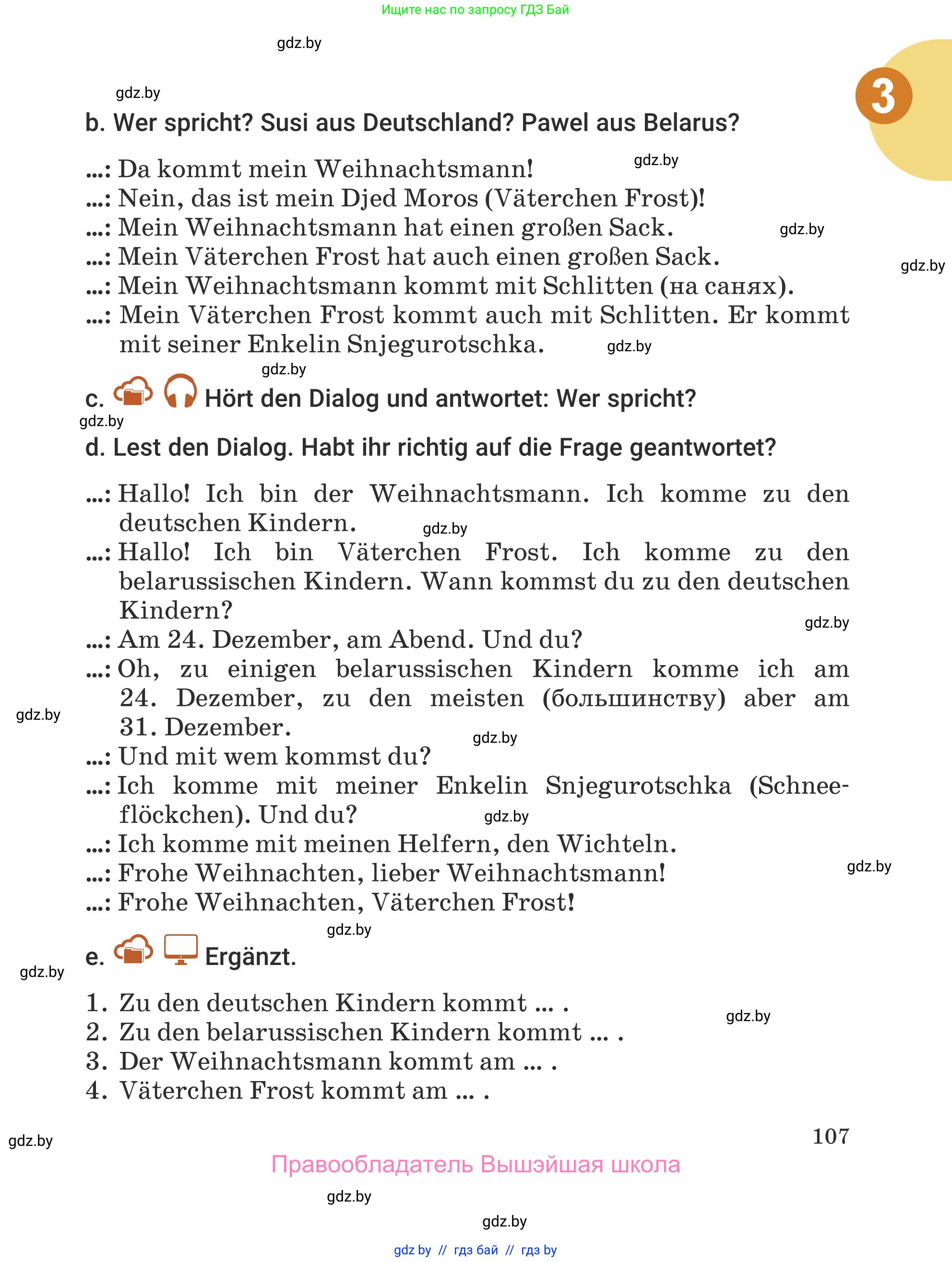 Немецкий язык (Deutsch), 5 класс Учебник (Schülerbuch), авторы: Будько Антонина Филипповна (Budjko Antonina), Урбанович Инна Ювинальевна (Urbanowitsch Ina), издательство Вышэйшая школа, Минск, 2020, жёлтого цвета, Часть 1, страница 107