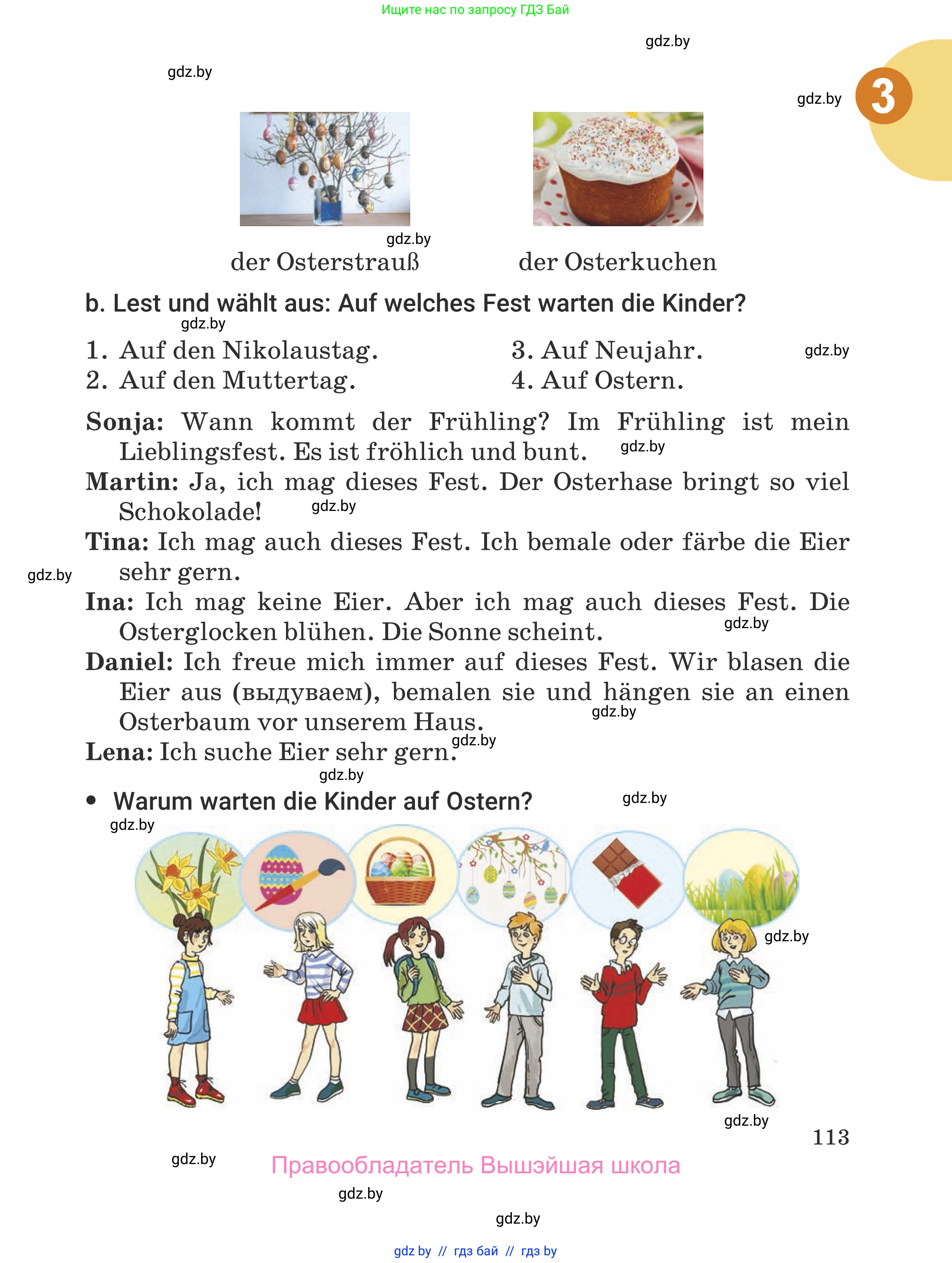 Немецкий язык (Deutsch), 5 класс Учебник (Schülerbuch), авторы: Будько Антонина Филипповна (Budjko Antonina), Урбанович Инна Ювинальевна (Urbanowitsch Ina), издательство Вышэйшая школа, Минск, 2020, жёлтого цвета, Часть 1, страница 113