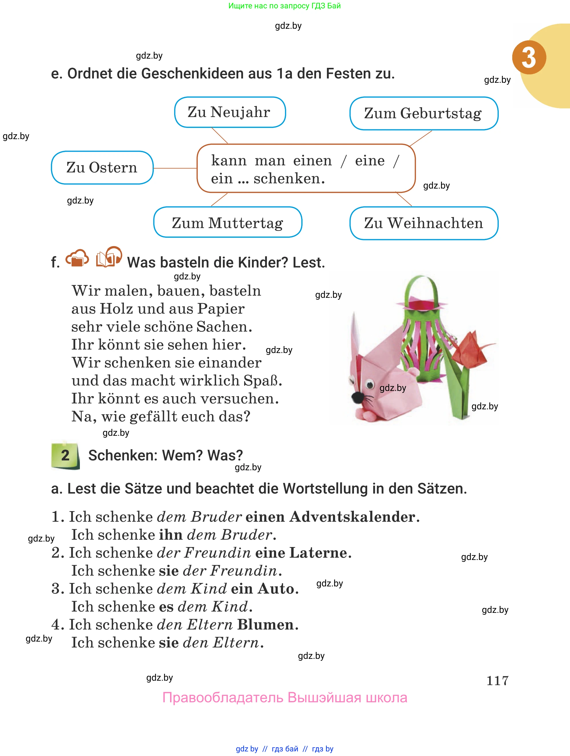 Немецкий язык (Deutsch), 5 класс Учебник (Schülerbuch), авторы: Будько Антонина Филипповна (Budjko Antonina), Урбанович Инна Ювинальевна (Urbanowitsch Ina), издательство Вышэйшая школа, Минск, 2020, жёлтого цвета, Часть 1, страница 117