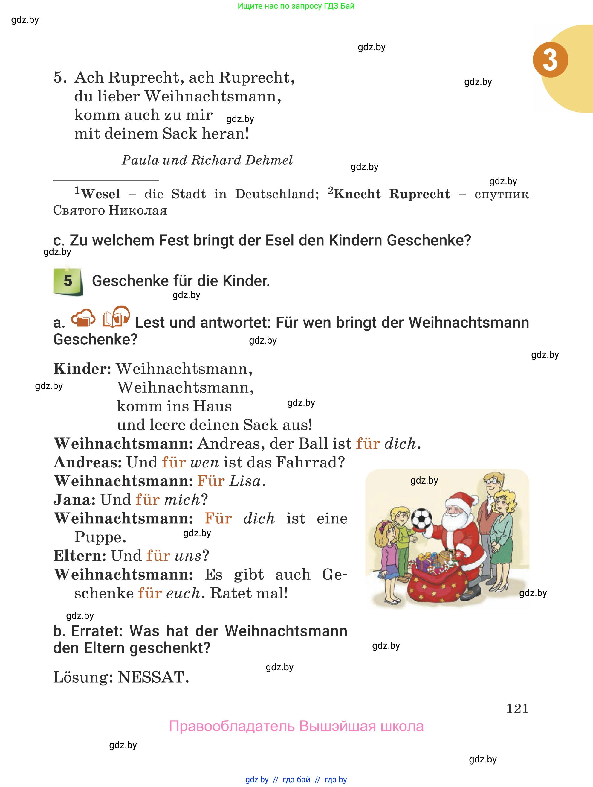 Немецкий язык (Deutsch), 5 класс Учебник (Schülerbuch), авторы: Будько Антонина Филипповна (Budjko Antonina), Урбанович Инна Ювинальевна (Urbanowitsch Ina), издательство Вышэйшая школа, Минск, 2020, жёлтого цвета, Часть 1, страница 121