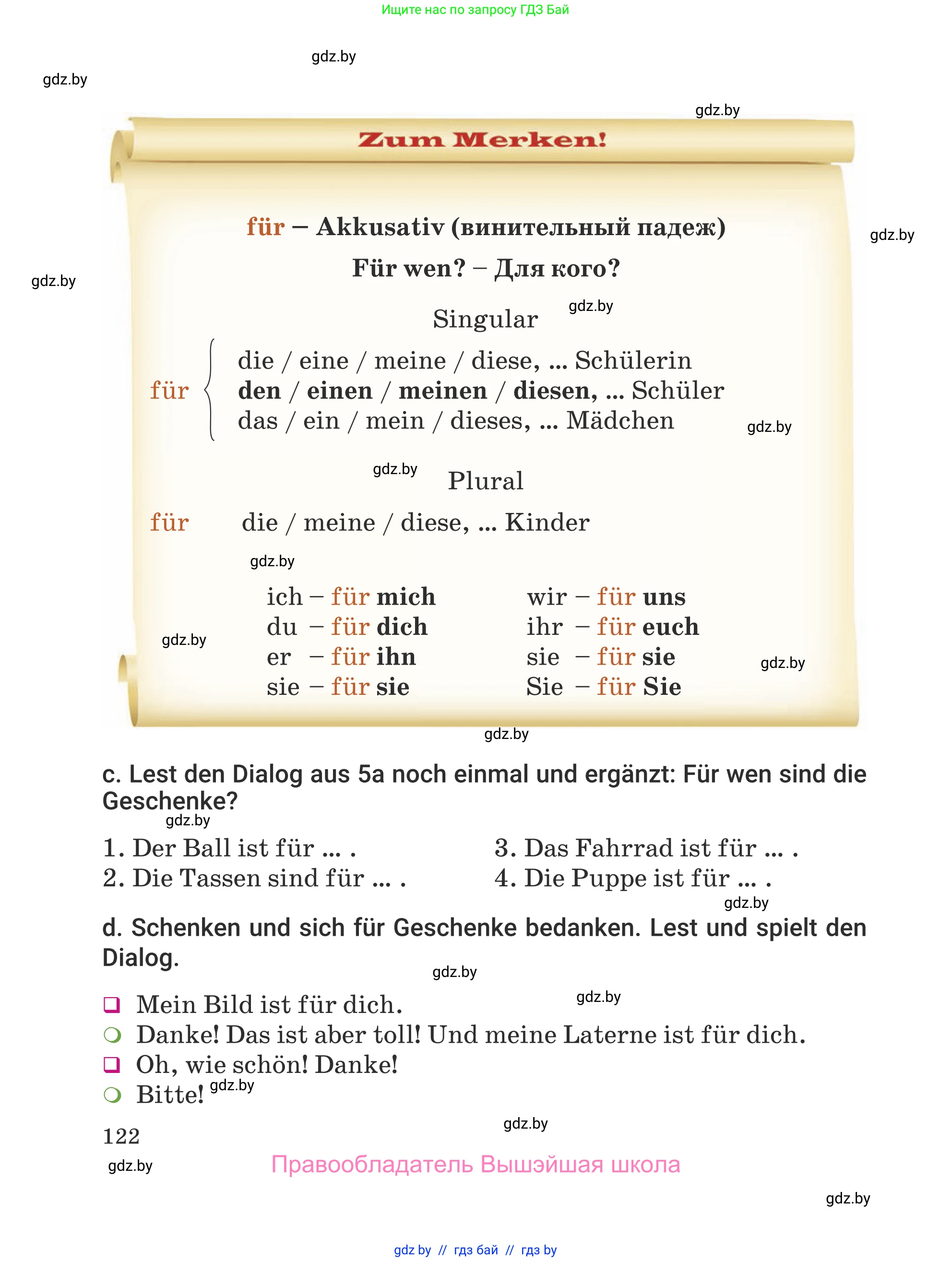 Немецкий язык (Deutsch), 5 класс Учебник (Schülerbuch), авторы: Будько Антонина Филипповна (Budjko Antonina), Урбанович Инна Ювинальевна (Urbanowitsch Ina), издательство Вышэйшая школа, Минск, 2020, жёлтого цвета, Часть 1, страница 122