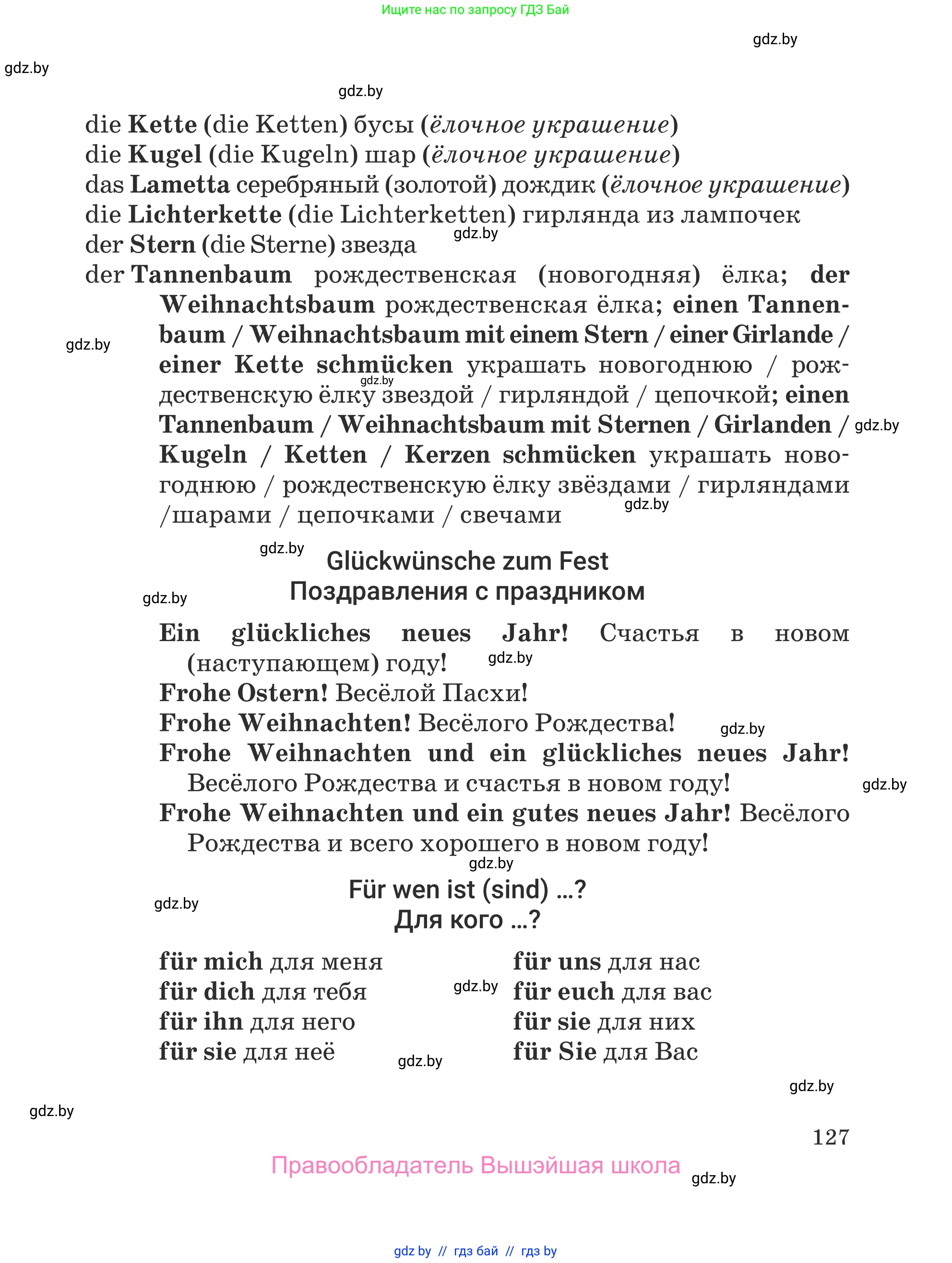Немецкий язык (Deutsch), 5 класс Учебник (Schülerbuch), авторы: Будько Антонина Филипповна (Budjko Antonina), Урбанович Инна Ювинальевна (Urbanowitsch Ina), издательство Вышэйшая школа, Минск, 2020, жёлтого цвета, Часть 2, страница 127