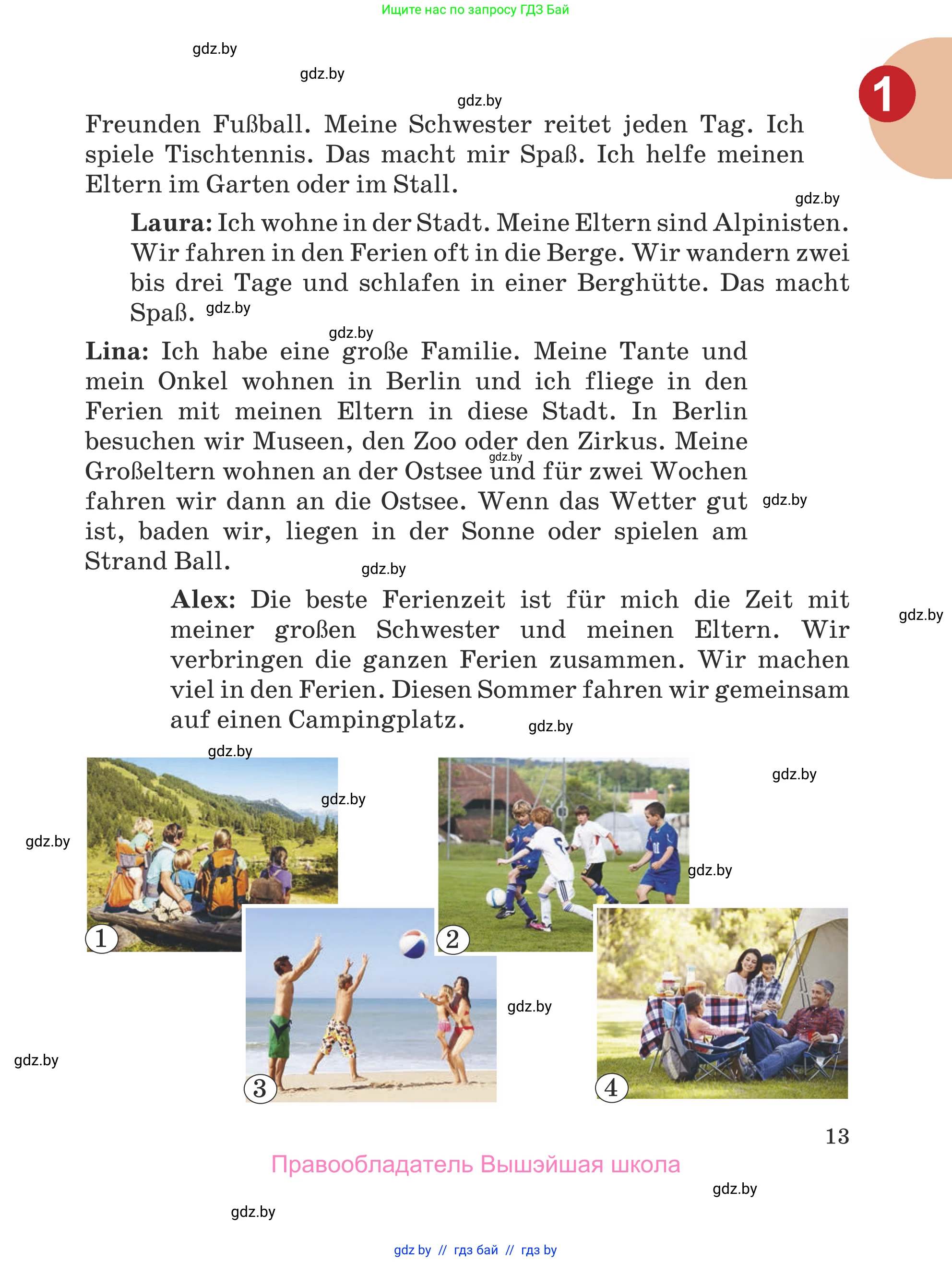 Немецкий язык (Deutsch), 5 класс Учебник (Schülerbuch), авторы: Будько Антонина Филипповна (Budjko Antonina), Урбанович Инна Ювинальевна (Urbanowitsch Ina), издательство Вышэйшая школа, Минск, 2020, жёлтого цвета, Часть 2, страница 13