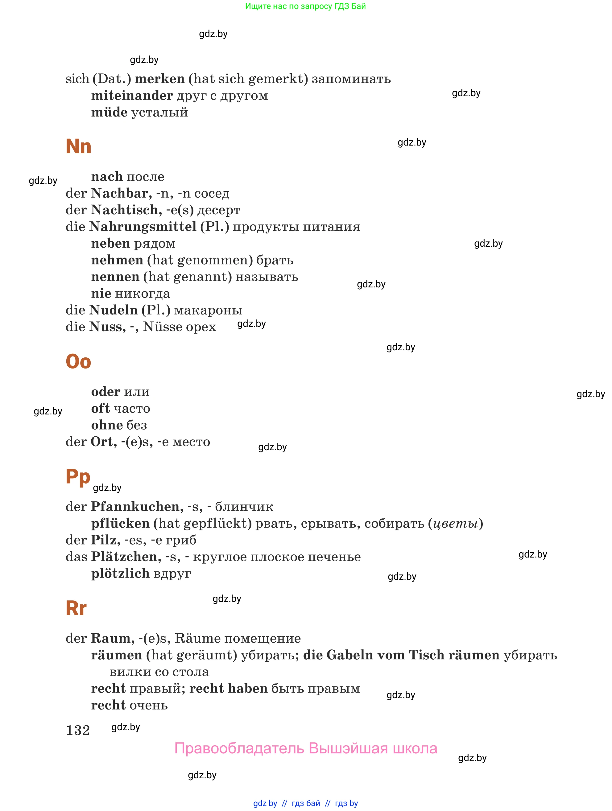 Немецкий язык (Deutsch), 5 класс Учебник (Schülerbuch), авторы: Будько Антонина Филипповна (Budjko Antonina), Урбанович Инна Ювинальевна (Urbanowitsch Ina), издательство Вышэйшая школа, Минск, 2020, жёлтого цвета, страница 132