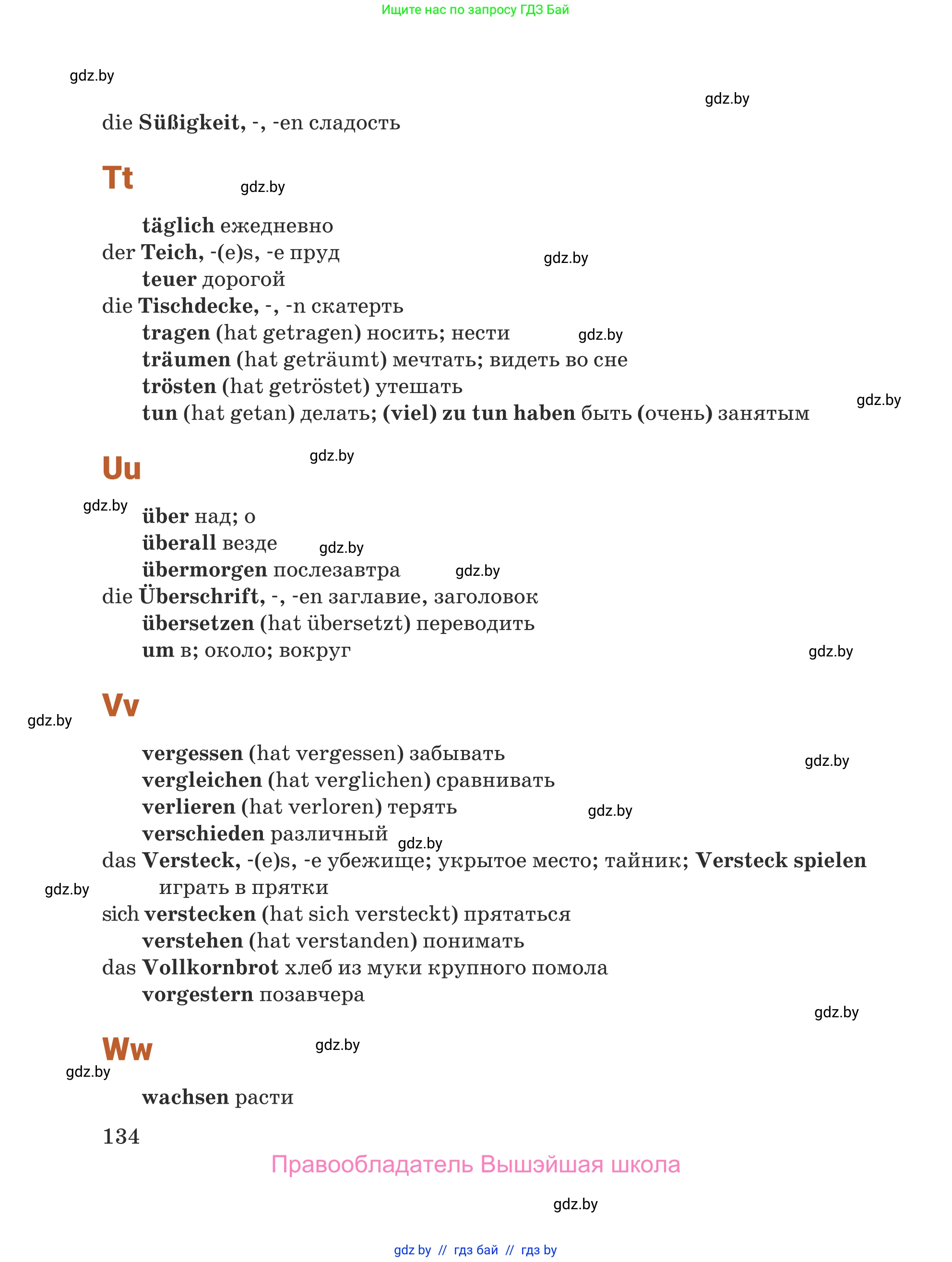 Немецкий язык (Deutsch), 5 класс Учебник (Schülerbuch), авторы: Будько Антонина Филипповна (Budjko Antonina), Урбанович Инна Ювинальевна (Urbanowitsch Ina), издательство Вышэйшая школа, Минск, 2020, жёлтого цвета, страница 134
