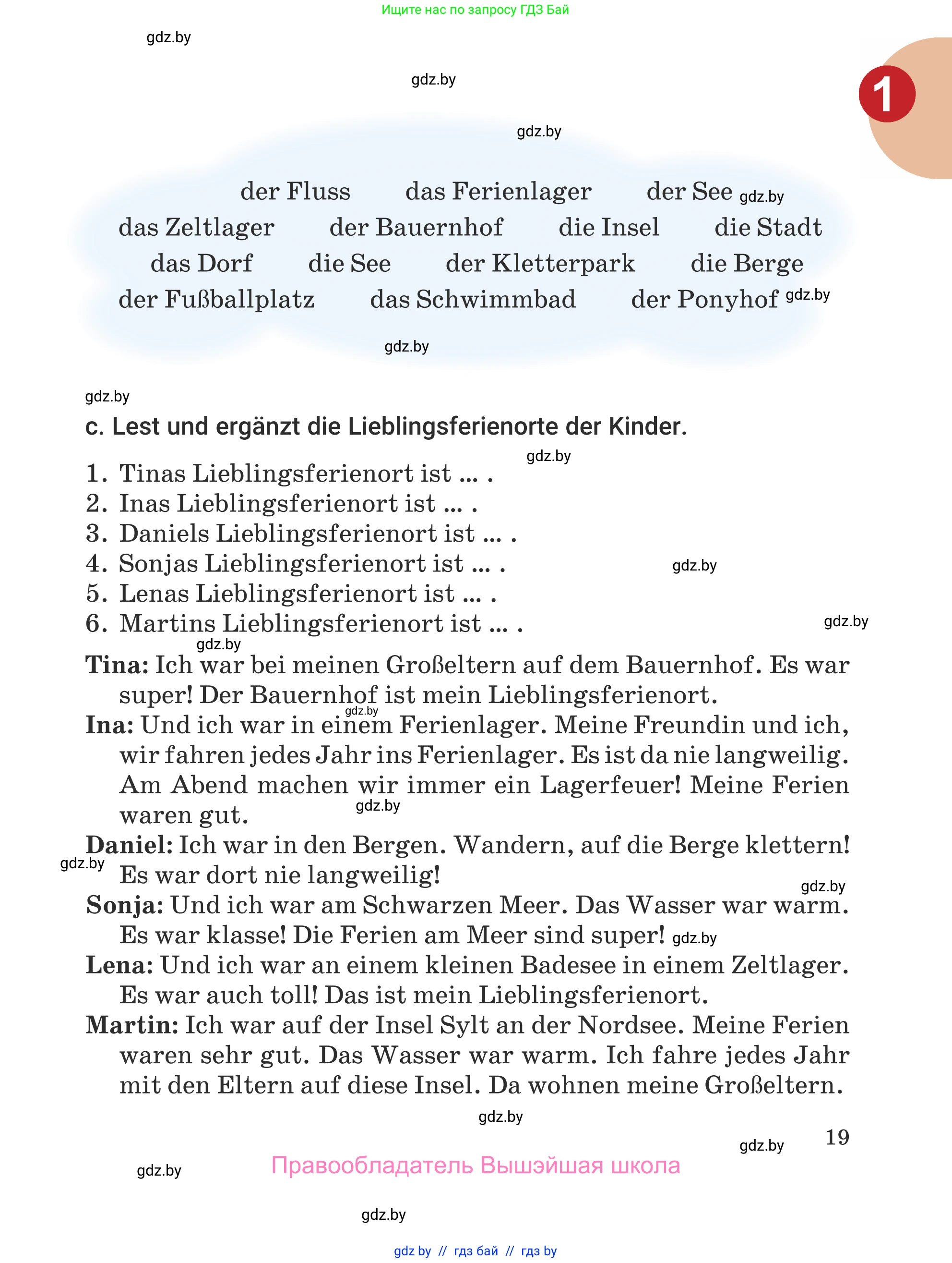 Немецкий язык (Deutsch), 5 класс Учебник (Schülerbuch), авторы: Будько Антонина Филипповна (Budjko Antonina), Урбанович Инна Ювинальевна (Urbanowitsch Ina), издательство Вышэйшая школа, Минск, 2020, жёлтого цвета, Часть 1, страница 19