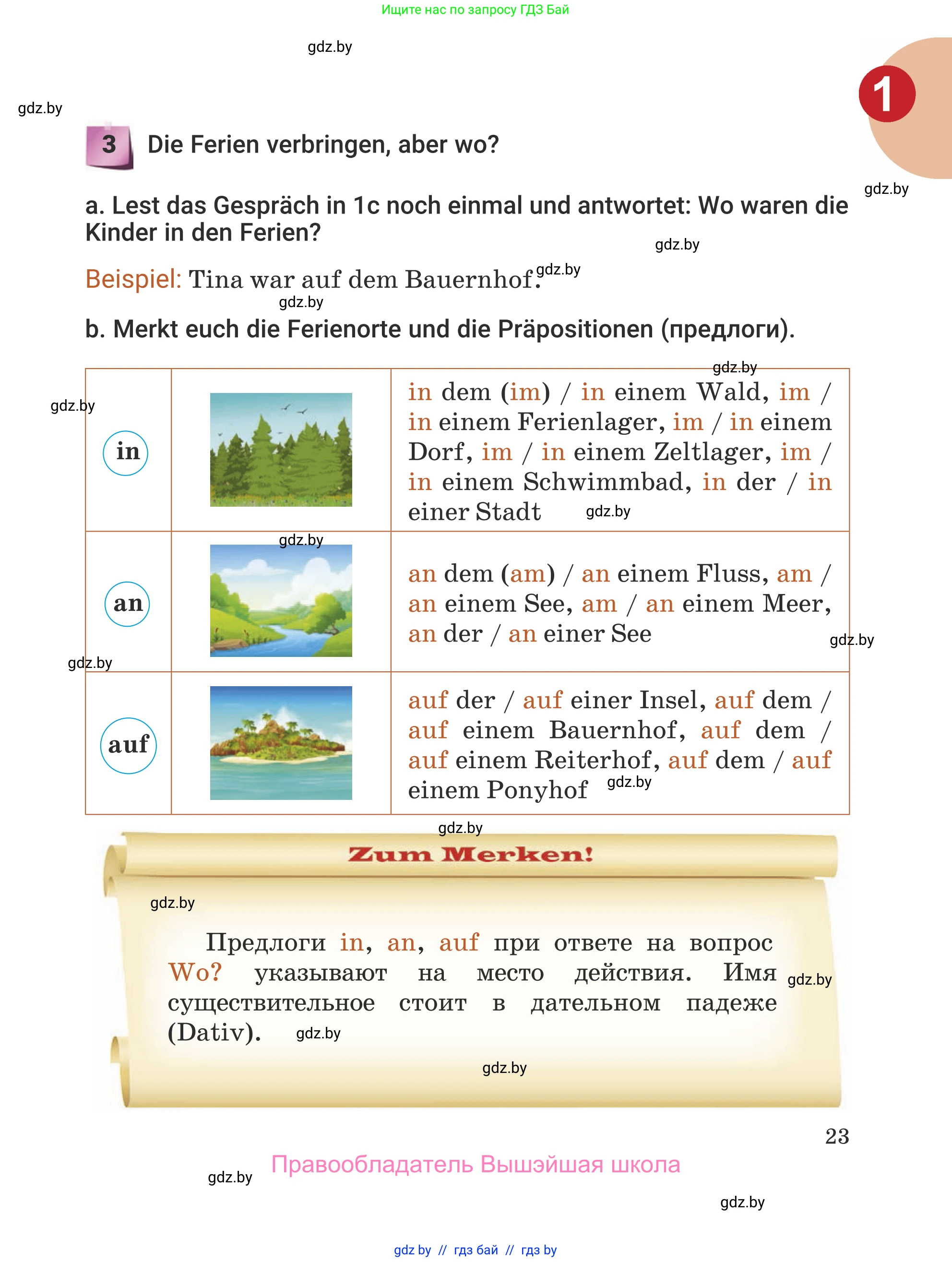 Немецкий язык (Deutsch), 5 класс Учебник (Schülerbuch), авторы: Будько Антонина Филипповна (Budjko Antonina), Урбанович Инна Ювинальевна (Urbanowitsch Ina), издательство Вышэйшая школа, Минск, 2020, жёлтого цвета, Часть 1, страница 23