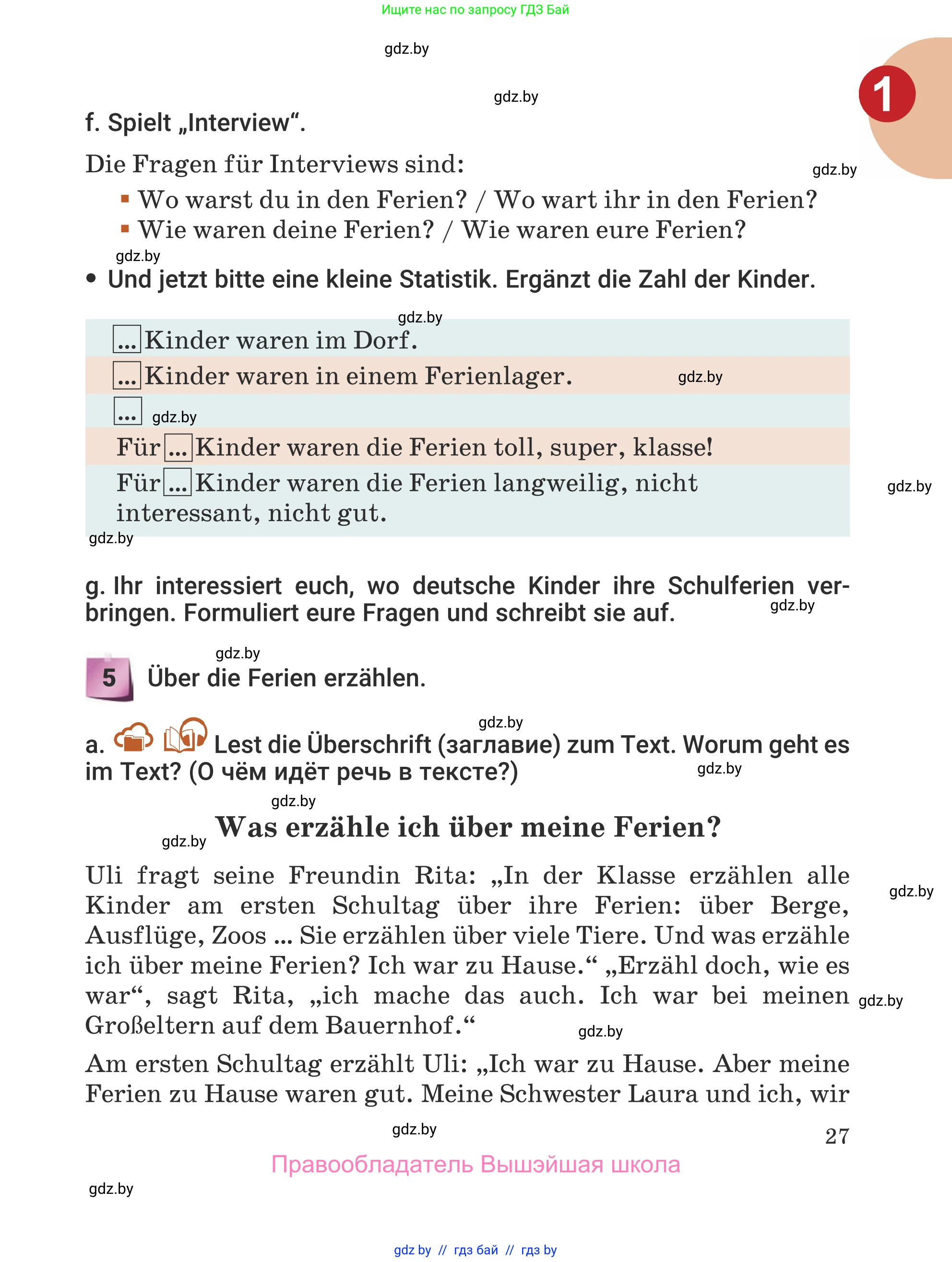 Немецкий язык (Deutsch), 5 класс Учебник (Schülerbuch), авторы: Будько Антонина Филипповна (Budjko Antonina), Урбанович Инна Ювинальевна (Urbanowitsch Ina), издательство Вышэйшая школа, Минск, 2020, жёлтого цвета, Часть 1, страница 27