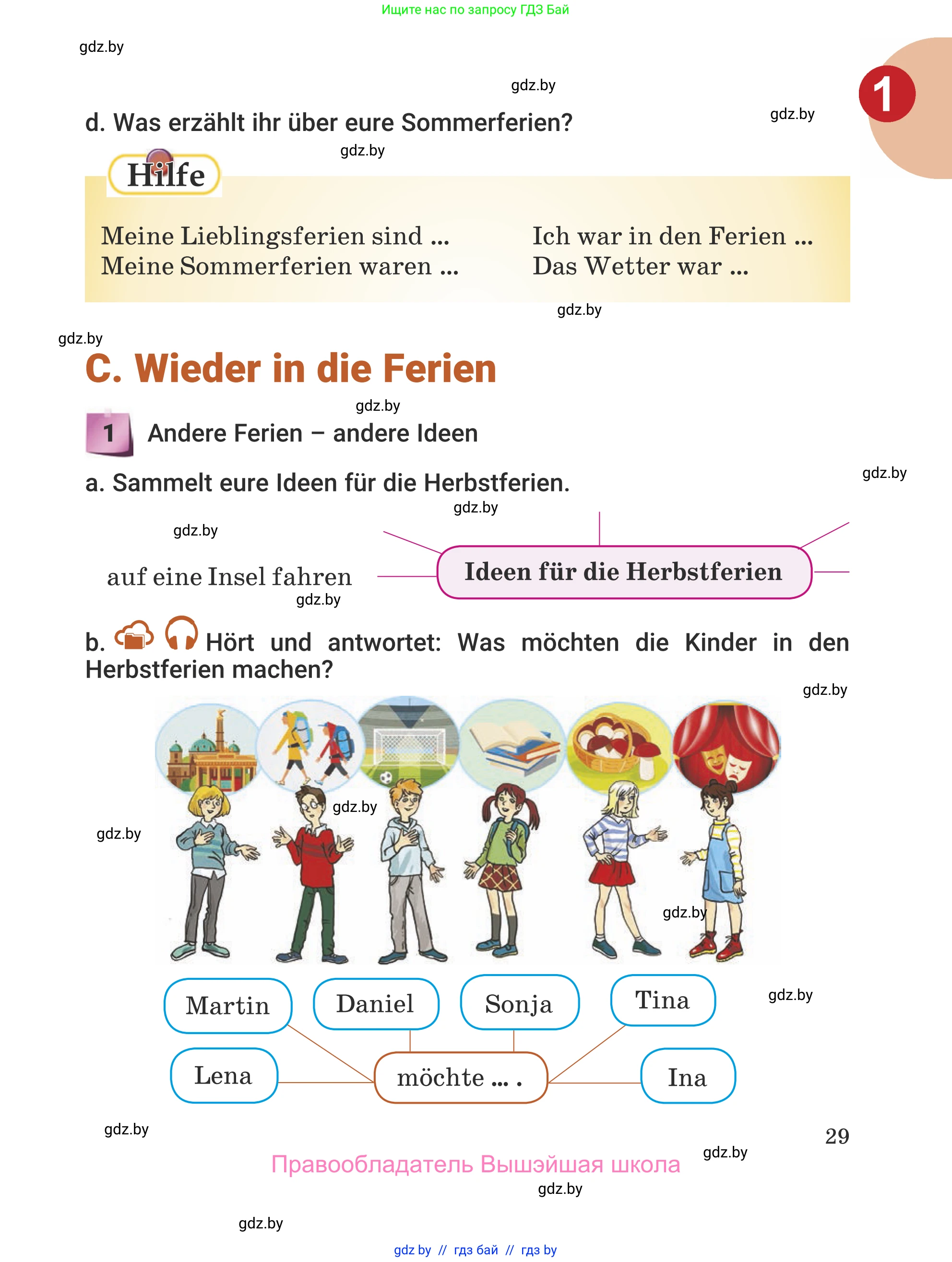 Немецкий язык (Deutsch), 5 класс Учебник (Schülerbuch), авторы: Будько Антонина Филипповна (Budjko Antonina), Урбанович Инна Ювинальевна (Urbanowitsch Ina), издательство Вышэйшая школа, Минск, 2020, жёлтого цвета, Часть 1, страница 29