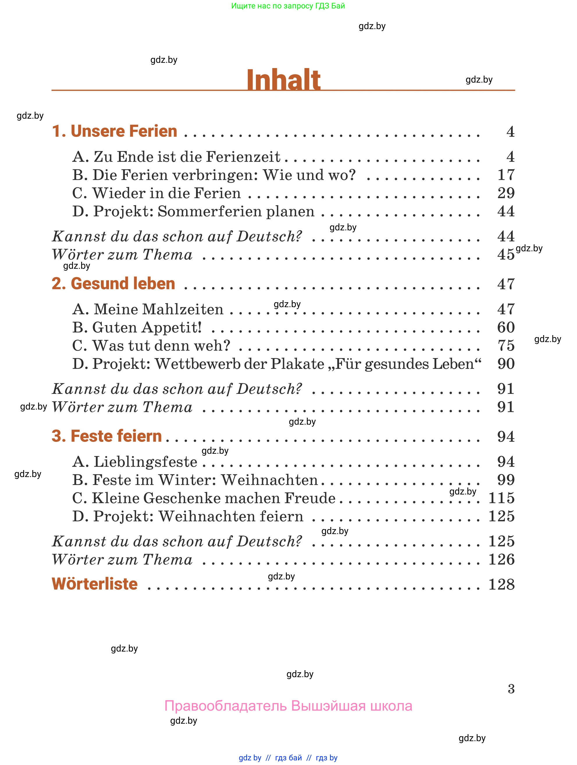 Немецкий язык (Deutsch), 5 класс Учебник (Schülerbuch), авторы: Будько Антонина Филипповна (Budjko Antonina), Урбанович Инна Ювинальевна (Urbanowitsch Ina), издательство Вышэйшая школа, Минск, 2020, жёлтого цвета, страница 3