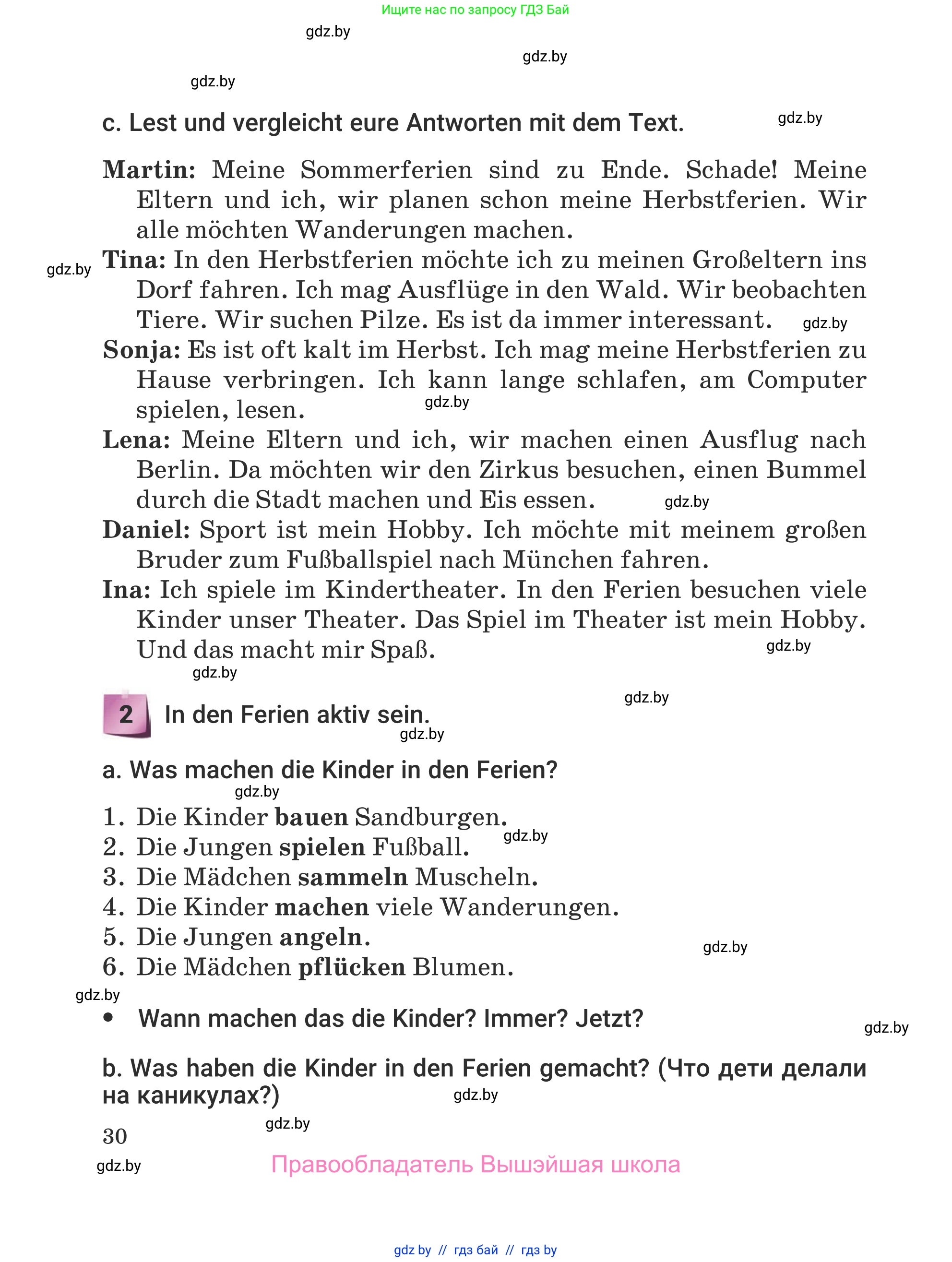 Немецкий язык (Deutsch), 5 класс Учебник (Schülerbuch), авторы: Будько Антонина Филипповна (Budjko Antonina), Урбанович Инна Ювинальевна (Urbanowitsch Ina), издательство Вышэйшая школа, Минск, 2020, жёлтого цвета, Часть 1, страница 30