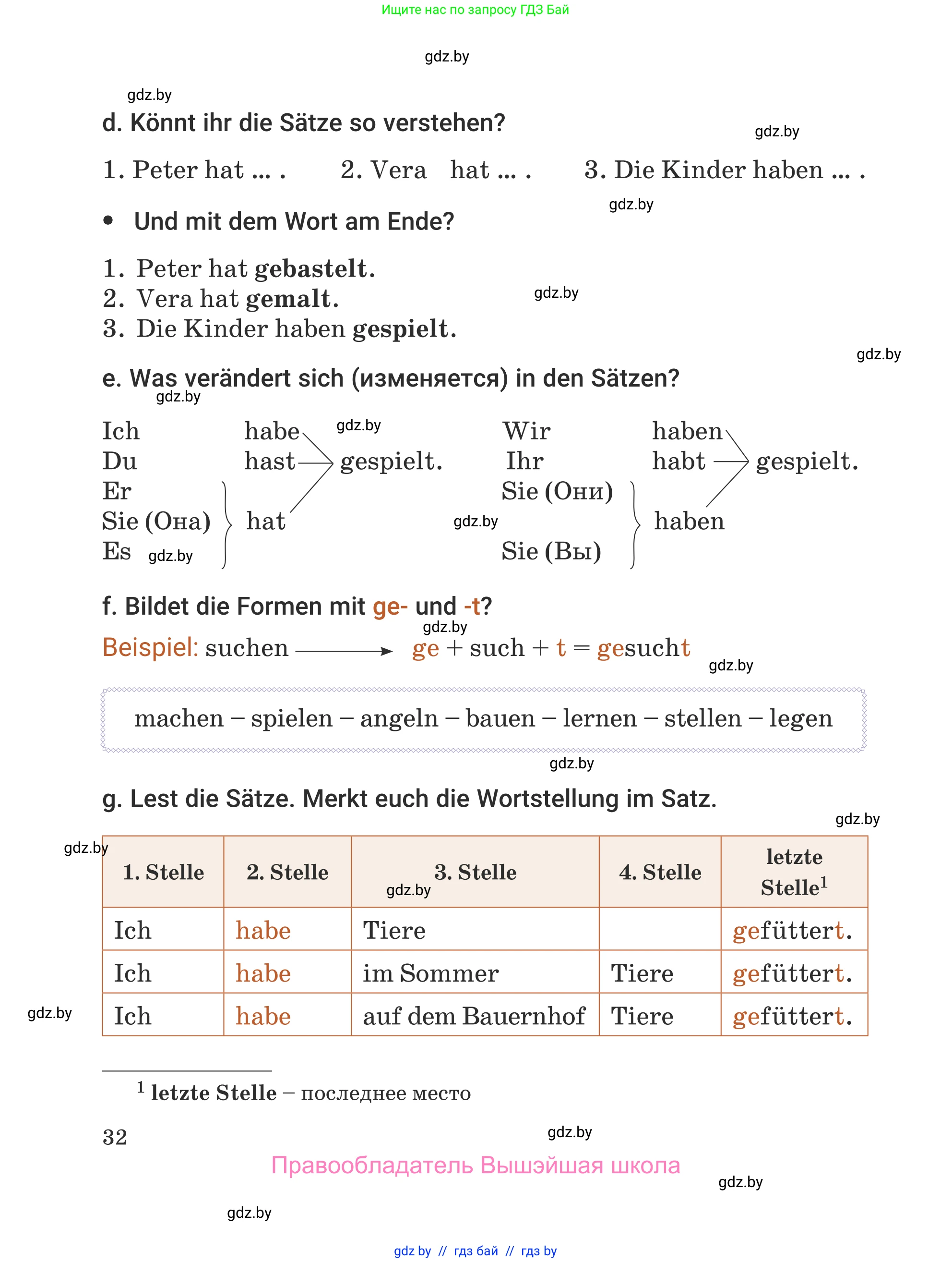 Немецкий язык (Deutsch), 5 класс Учебник (Schülerbuch), авторы: Будько Антонина Филипповна (Budjko Antonina), Урбанович Инна Ювинальевна (Urbanowitsch Ina), издательство Вышэйшая школа, Минск, 2020, жёлтого цвета, Часть 1, страница 32