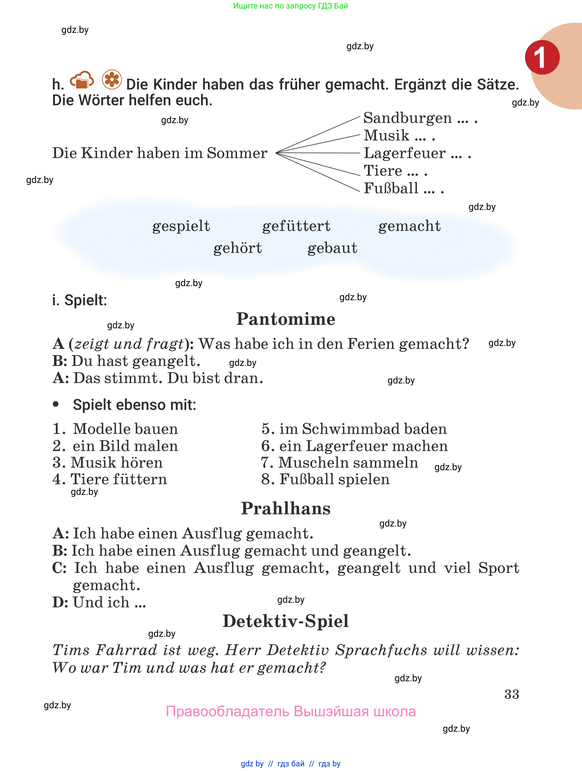 Немецкий язык (Deutsch), 5 класс Учебник (Schülerbuch), авторы: Будько Антонина Филипповна (Budjko Antonina), Урбанович Инна Ювинальевна (Urbanowitsch Ina), издательство Вышэйшая школа, Минск, 2020, жёлтого цвета, Часть 1, страница 33
