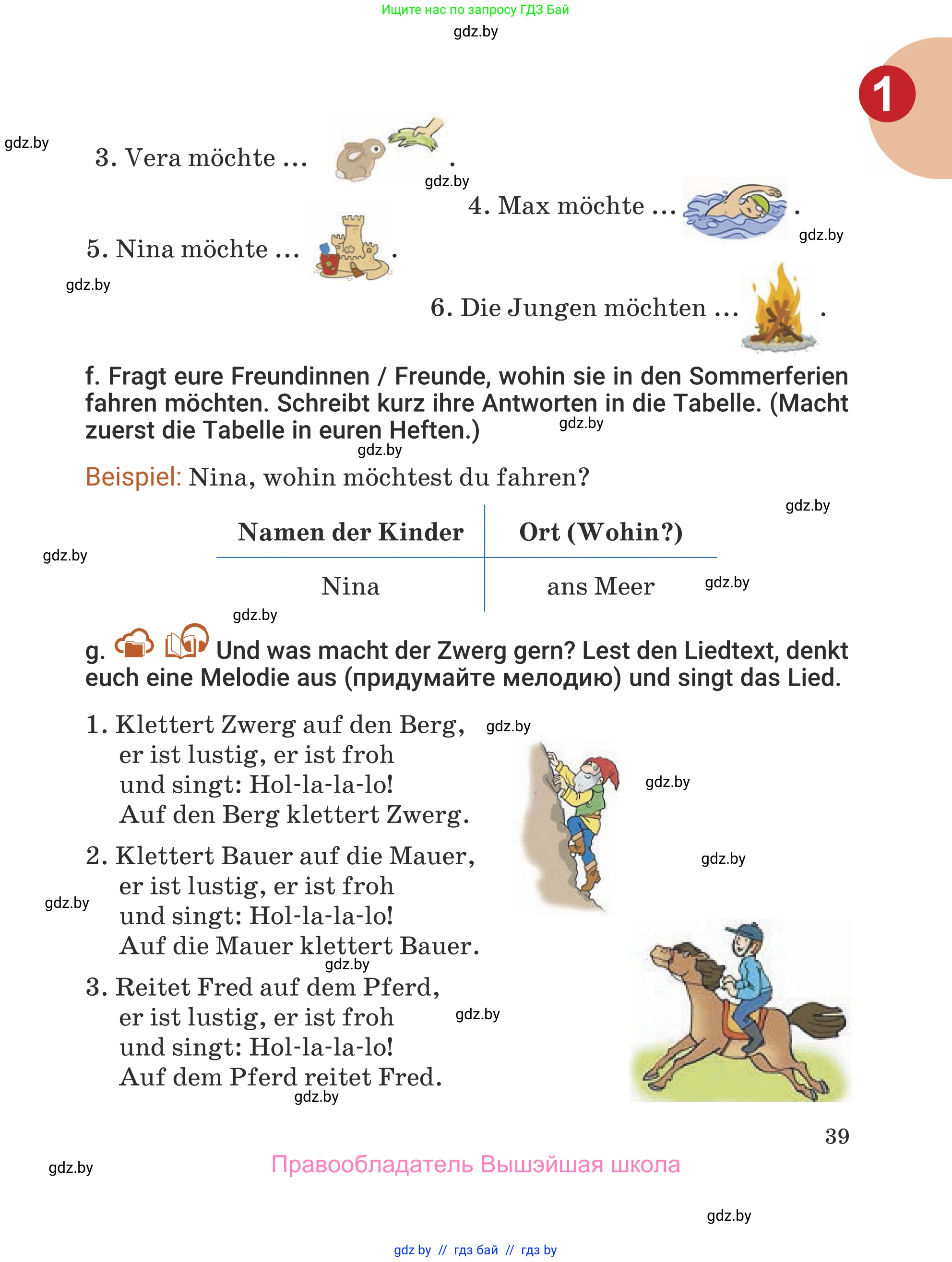 Немецкий язык (Deutsch), 5 класс Учебник (Schülerbuch), авторы: Будько Антонина Филипповна (Budjko Antonina), Урбанович Инна Ювинальевна (Urbanowitsch Ina), издательство Вышэйшая школа, Минск, 2020, жёлтого цвета, Часть 1, страница 39