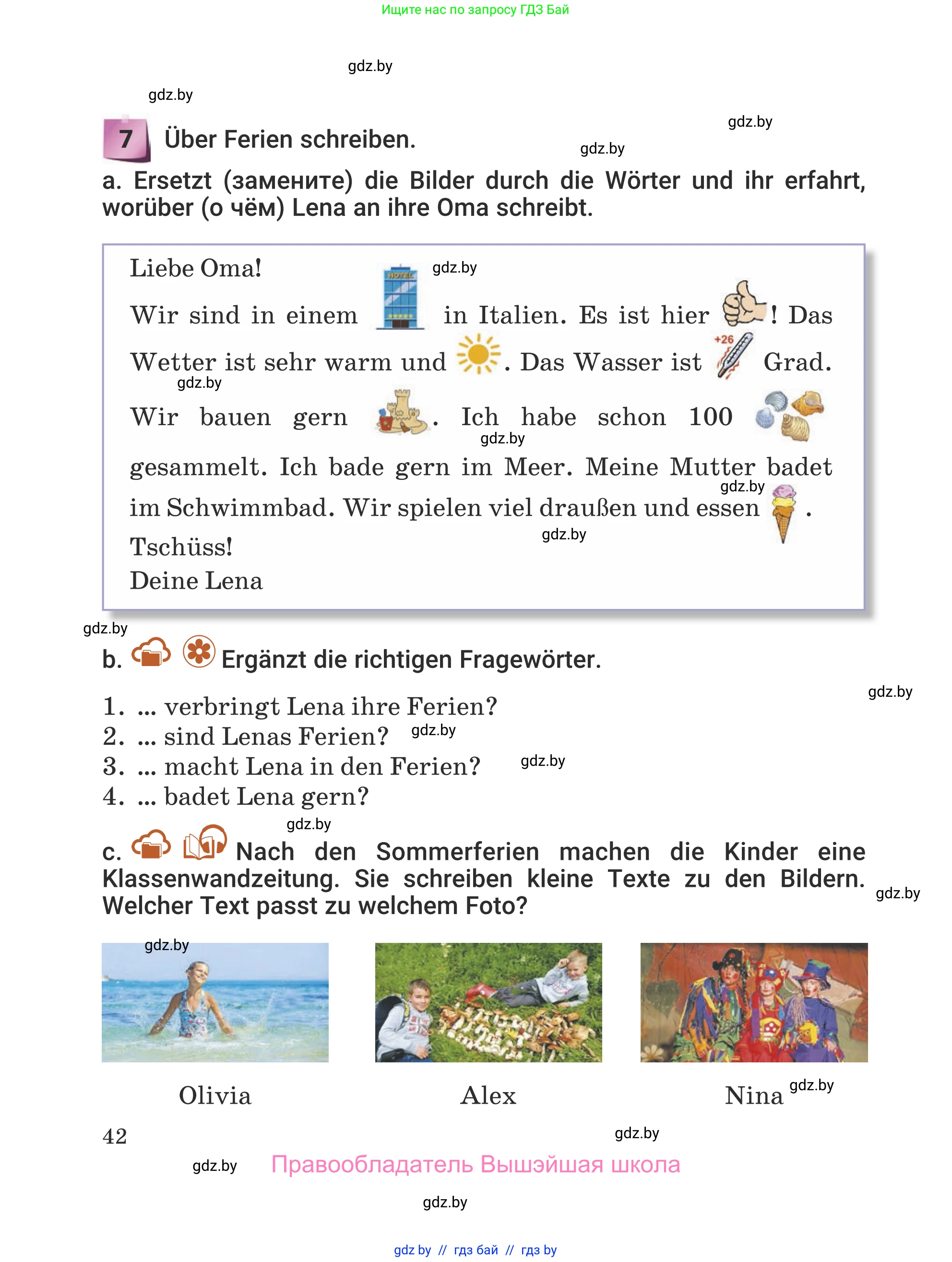 Немецкий язык (Deutsch), 5 класс Учебник (Schülerbuch), авторы: Будько Антонина Филипповна (Budjko Antonina), Урбанович Инна Ювинальевна (Urbanowitsch Ina), издательство Вышэйшая школа, Минск, 2020, жёлтого цвета, Часть 1, страница 42