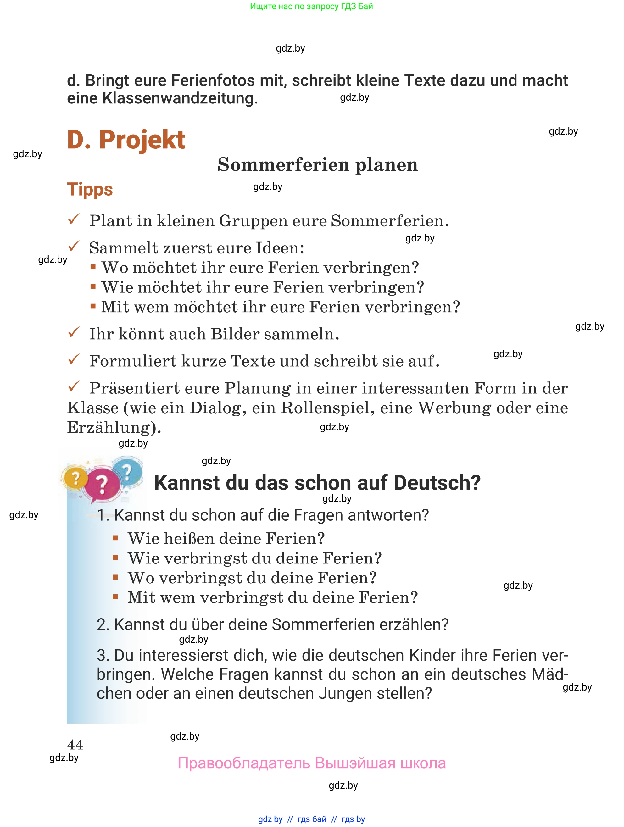 Немецкий язык (Deutsch), 5 класс Учебник (Schülerbuch), авторы: Будько Антонина Филипповна (Budjko Antonina), Урбанович Инна Ювинальевна (Urbanowitsch Ina), издательство Вышэйшая школа, Минск, 2020, жёлтого цвета, Часть 1, страница 44