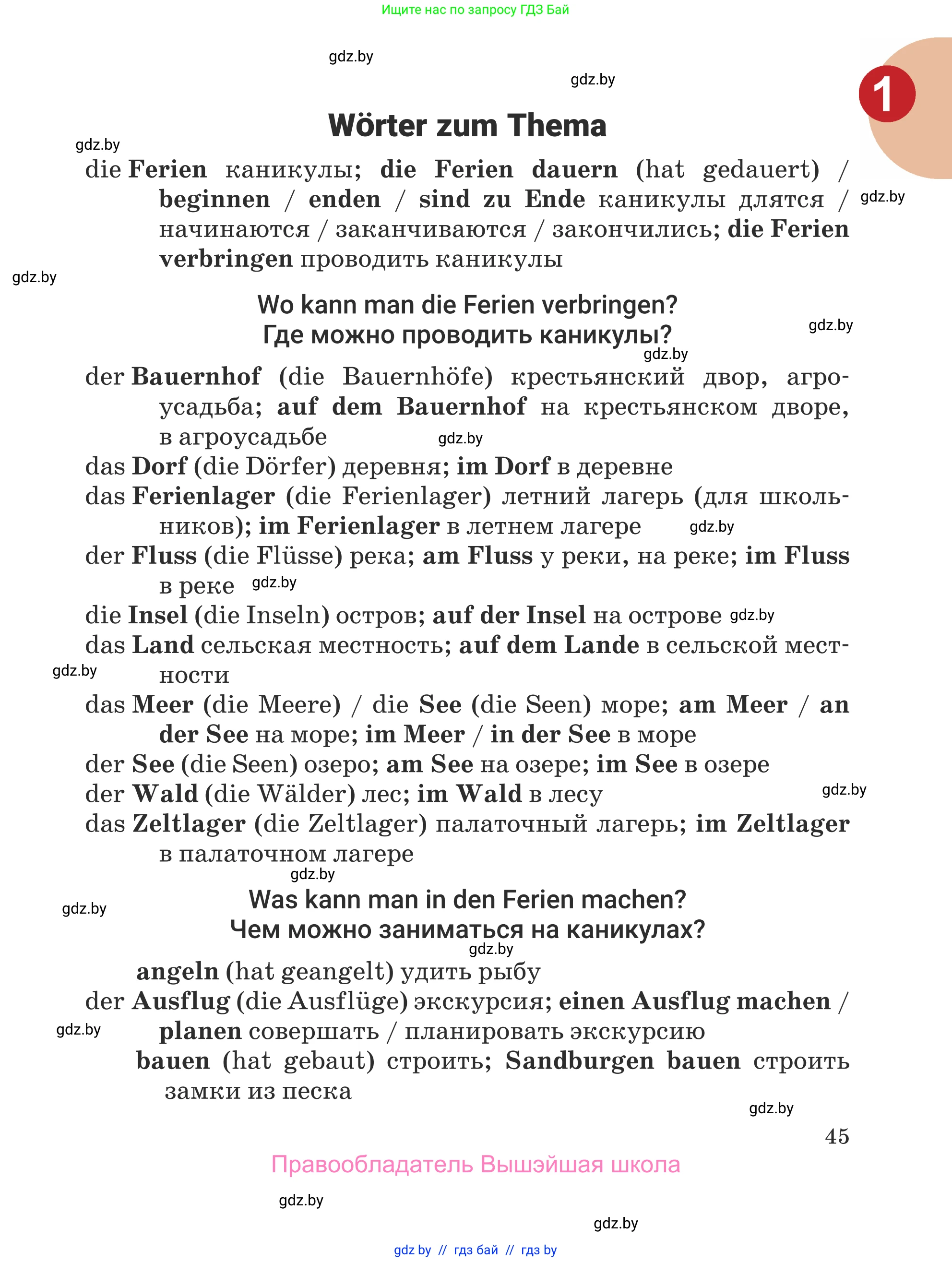 Немецкий язык (Deutsch), 5 класс Учебник (Schülerbuch), авторы: Будько Антонина Филипповна (Budjko Antonina), Урбанович Инна Ювинальевна (Urbanowitsch Ina), издательство Вышэйшая школа, Минск, 2020, жёлтого цвета, Часть 2, страница 45