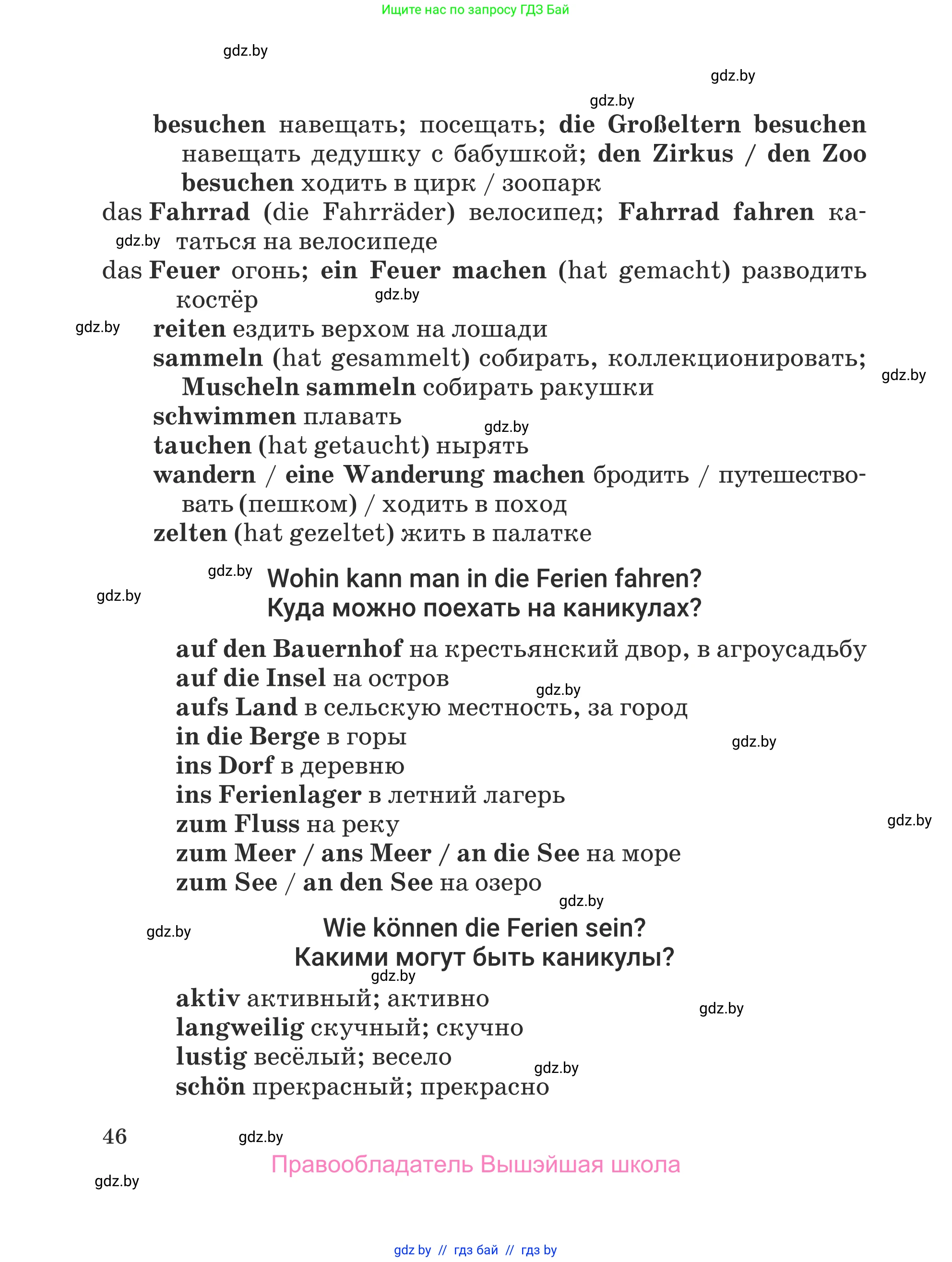 Немецкий язык (Deutsch), 5 класс Учебник (Schülerbuch), авторы: Будько Антонина Филипповна (Budjko Antonina), Урбанович Инна Ювинальевна (Urbanowitsch Ina), издательство Вышэйшая школа, Минск, 2020, жёлтого цвета, Часть 2, страница 46