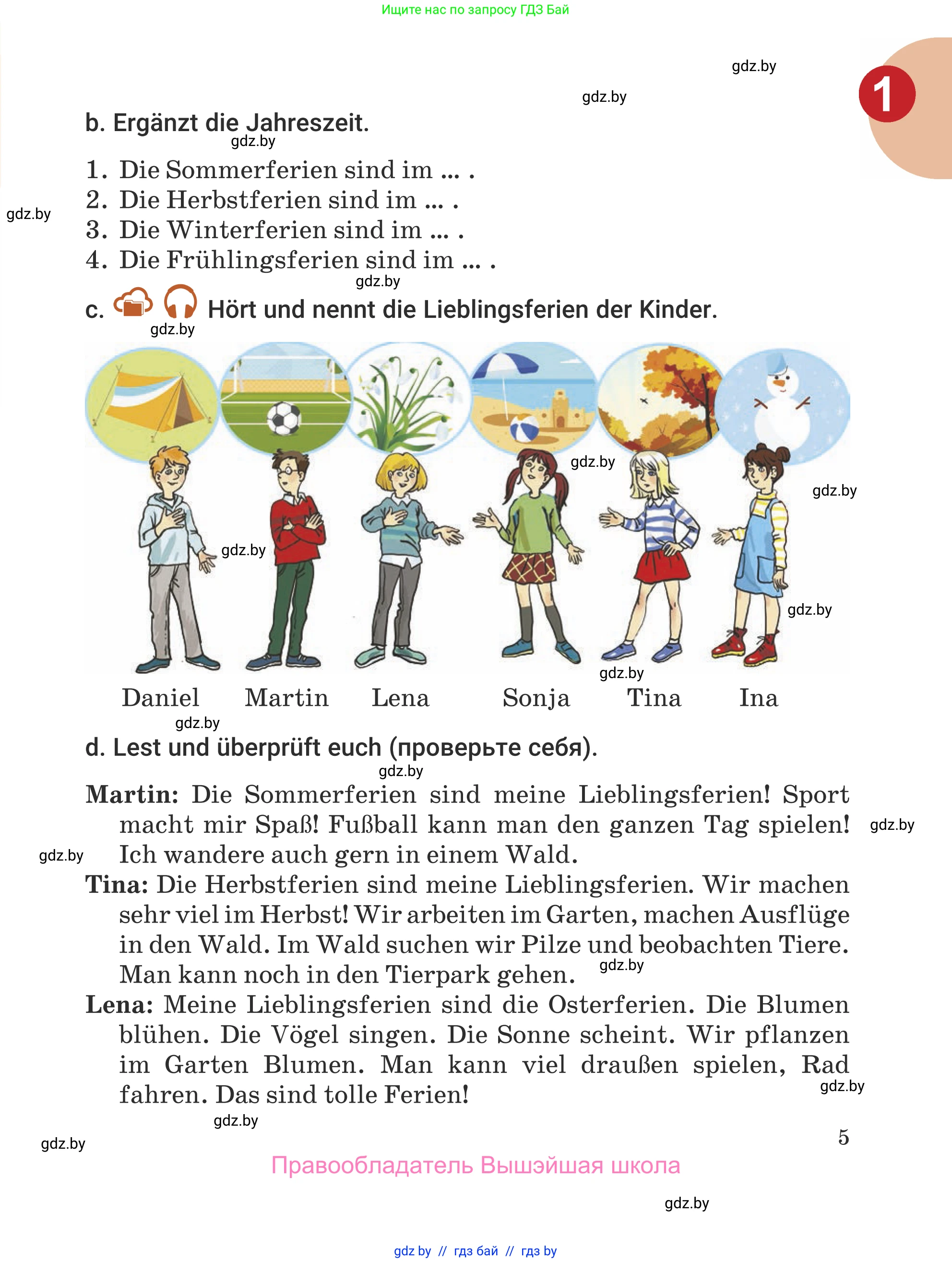 Немецкий язык (Deutsch), 5 класс Учебник (Schülerbuch), авторы: Будько Антонина Филипповна (Budjko Antonina), Урбанович Инна Ювинальевна (Urbanowitsch Ina), издательство Вышэйшая школа, Минск, 2020, жёлтого цвета, Часть 1, страница 5