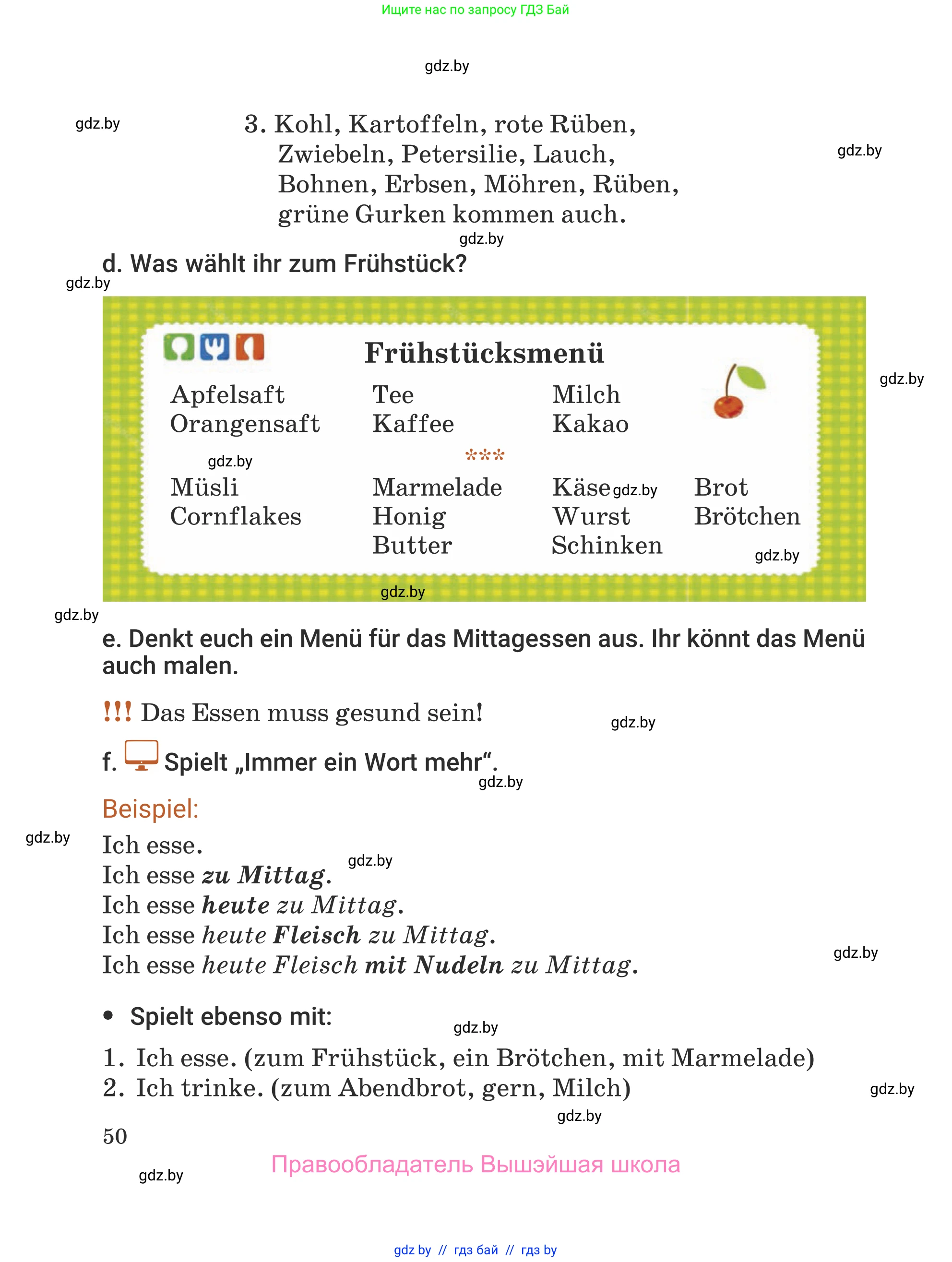 Немецкий язык (Deutsch), 5 класс Учебник (Schülerbuch), авторы: Будько Антонина Филипповна (Budjko Antonina), Урбанович Инна Ювинальевна (Urbanowitsch Ina), издательство Вышэйшая школа, Минск, 2020, жёлтого цвета, Часть 1, страница 50