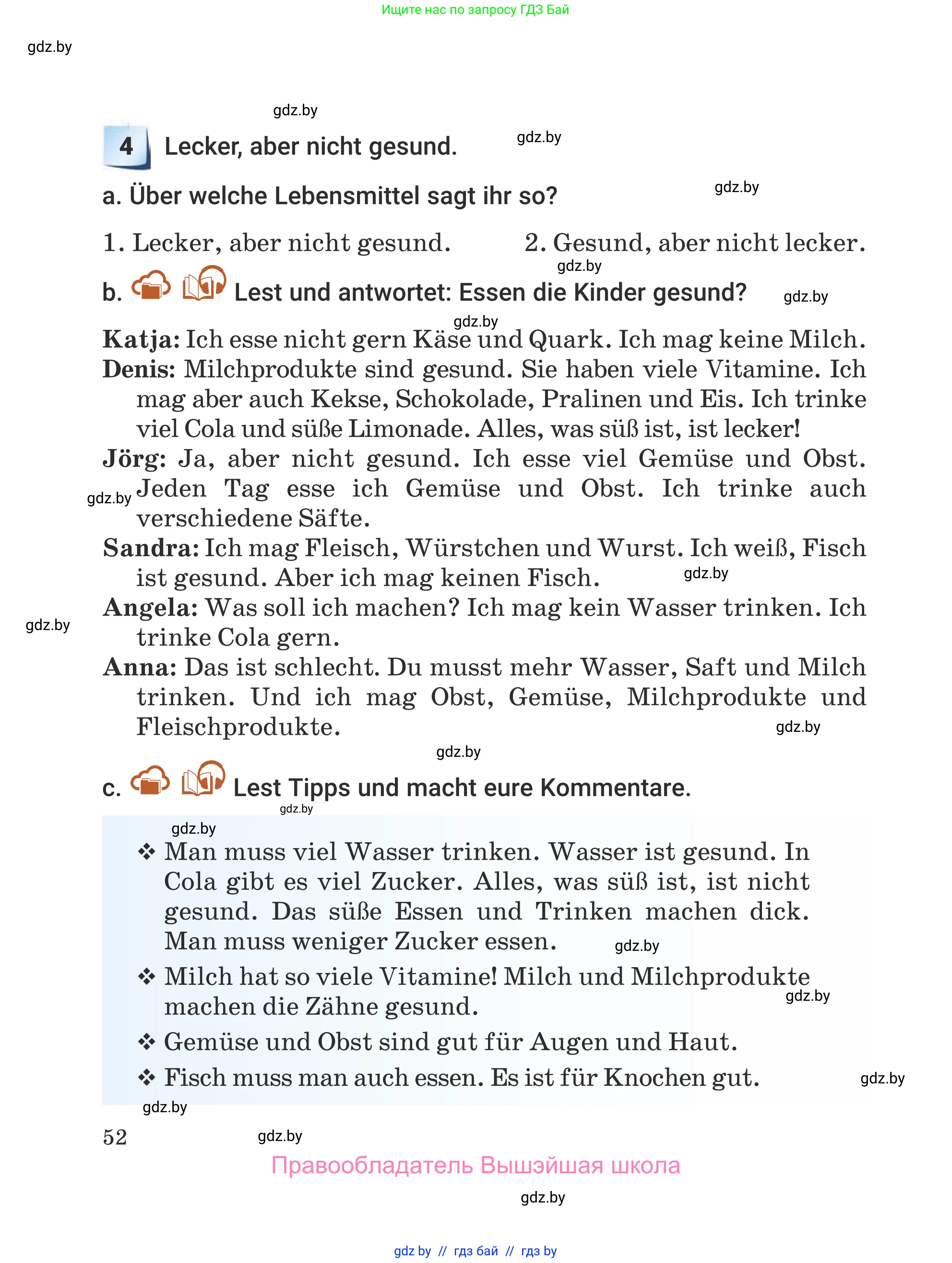 Немецкий язык (Deutsch), 5 класс Учебник (Schülerbuch), авторы: Будько Антонина Филипповна (Budjko Antonina), Урбанович Инна Ювинальевна (Urbanowitsch Ina), издательство Вышэйшая школа, Минск, 2020, жёлтого цвета, Часть 1, страница 52