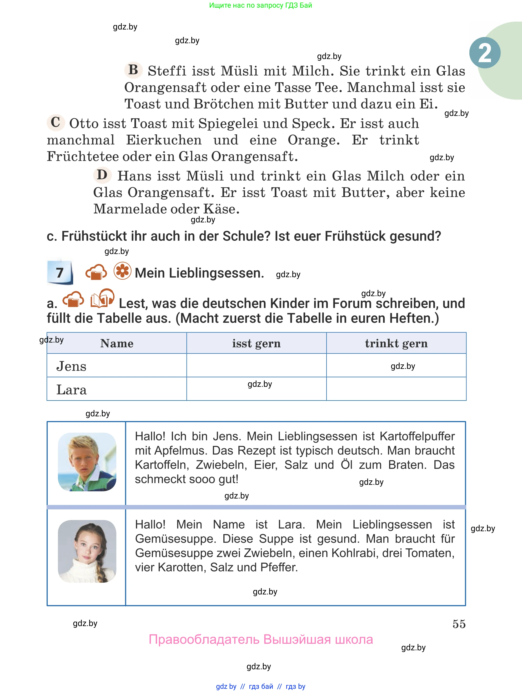 Немецкий язык (Deutsch), 5 класс Учебник (Schülerbuch), авторы: Будько Антонина Филипповна (Budjko Antonina), Урбанович Инна Ювинальевна (Urbanowitsch Ina), издательство Вышэйшая школа, Минск, 2020, жёлтого цвета, Часть 1, страница 55