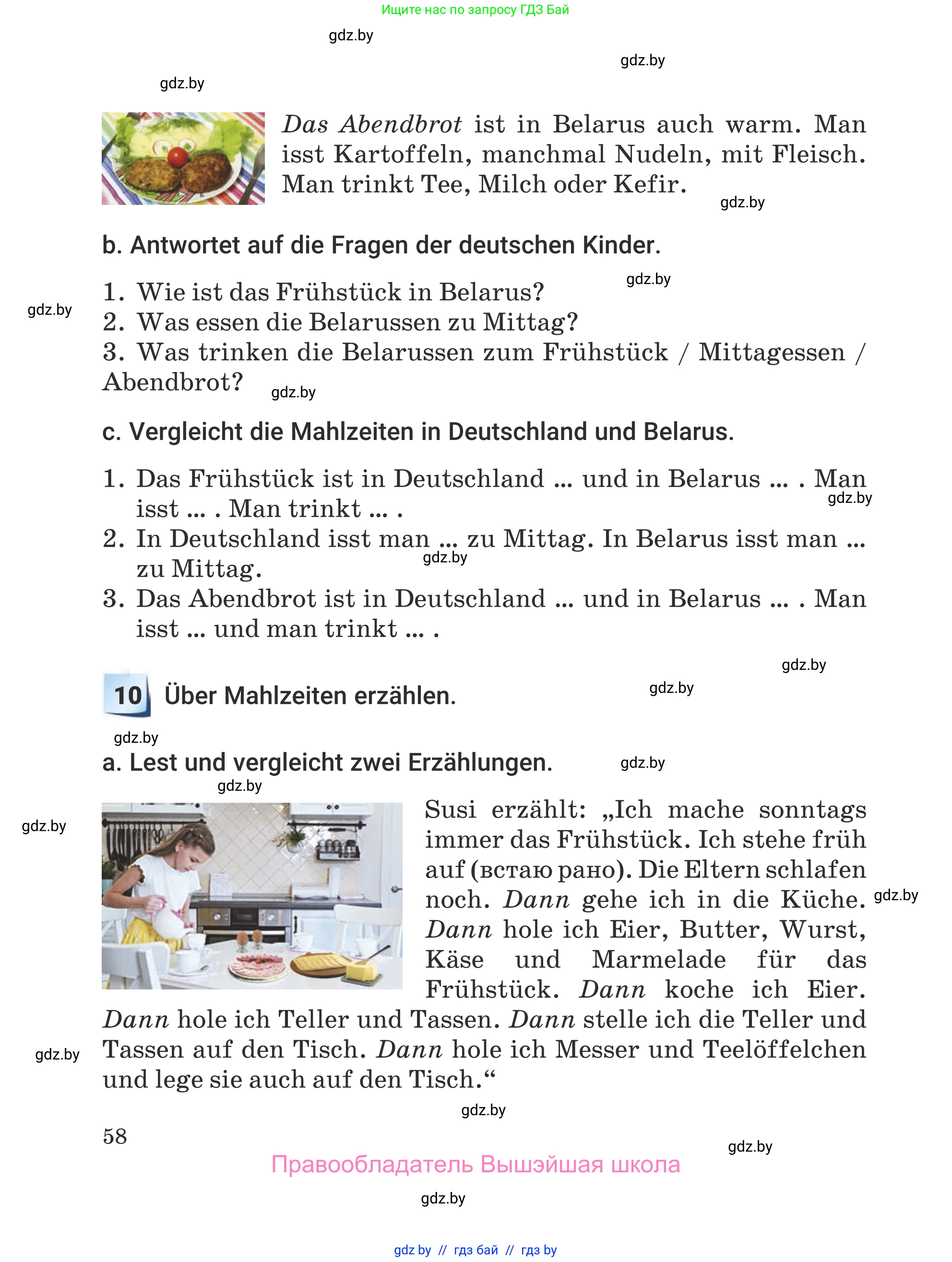 Немецкий язык (Deutsch), 5 класс Учебник (Schülerbuch), авторы: Будько Антонина Филипповна (Budjko Antonina), Урбанович Инна Ювинальевна (Urbanowitsch Ina), издательство Вышэйшая школа, Минск, 2020, жёлтого цвета, Часть 1, страница 58