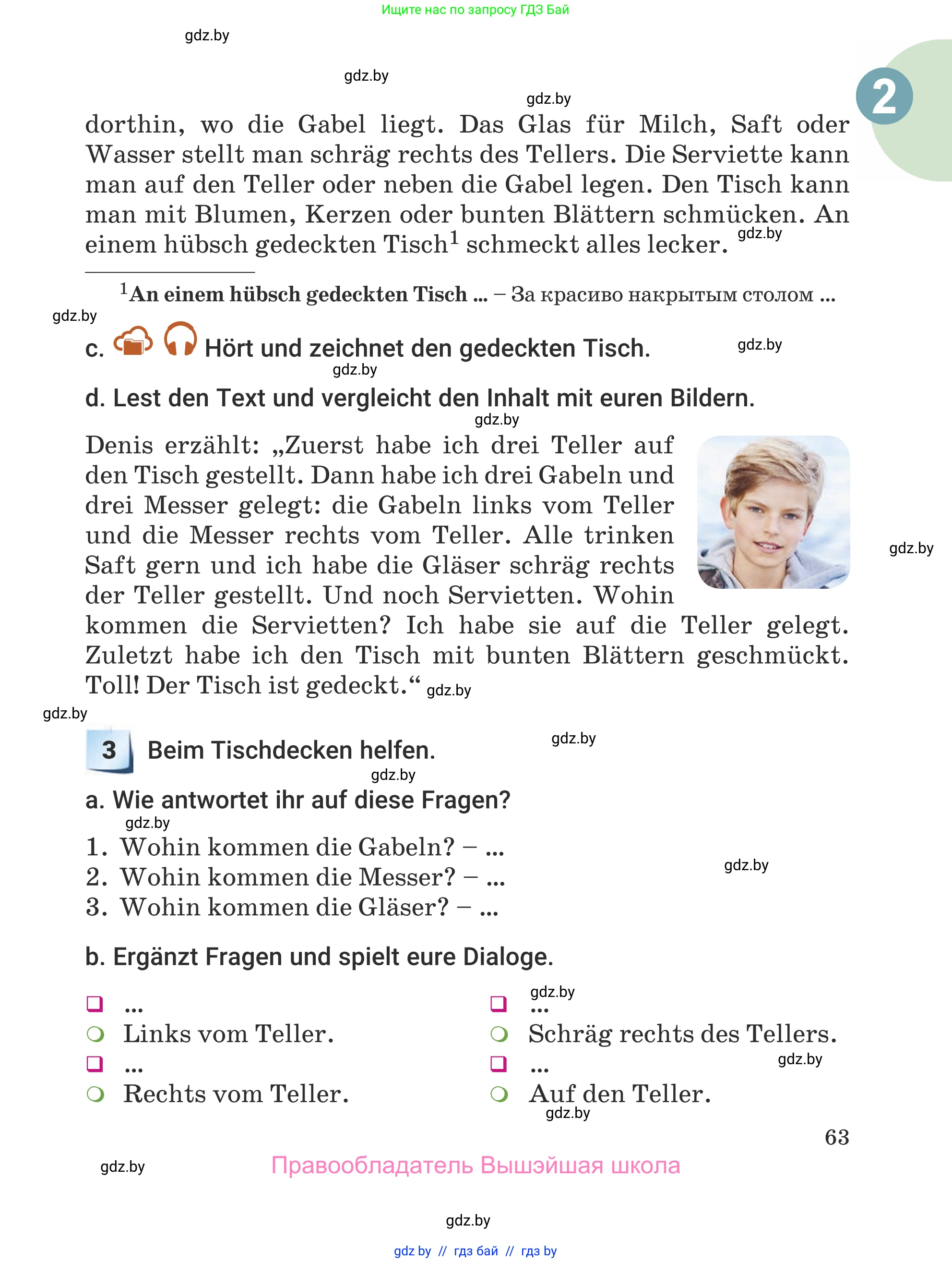 Немецкий язык (Deutsch), 5 класс Учебник (Schülerbuch), авторы: Будько Антонина Филипповна (Budjko Antonina), Урбанович Инна Ювинальевна (Urbanowitsch Ina), издательство Вышэйшая школа, Минск, 2020, жёлтого цвета, Часть 1, страница 63