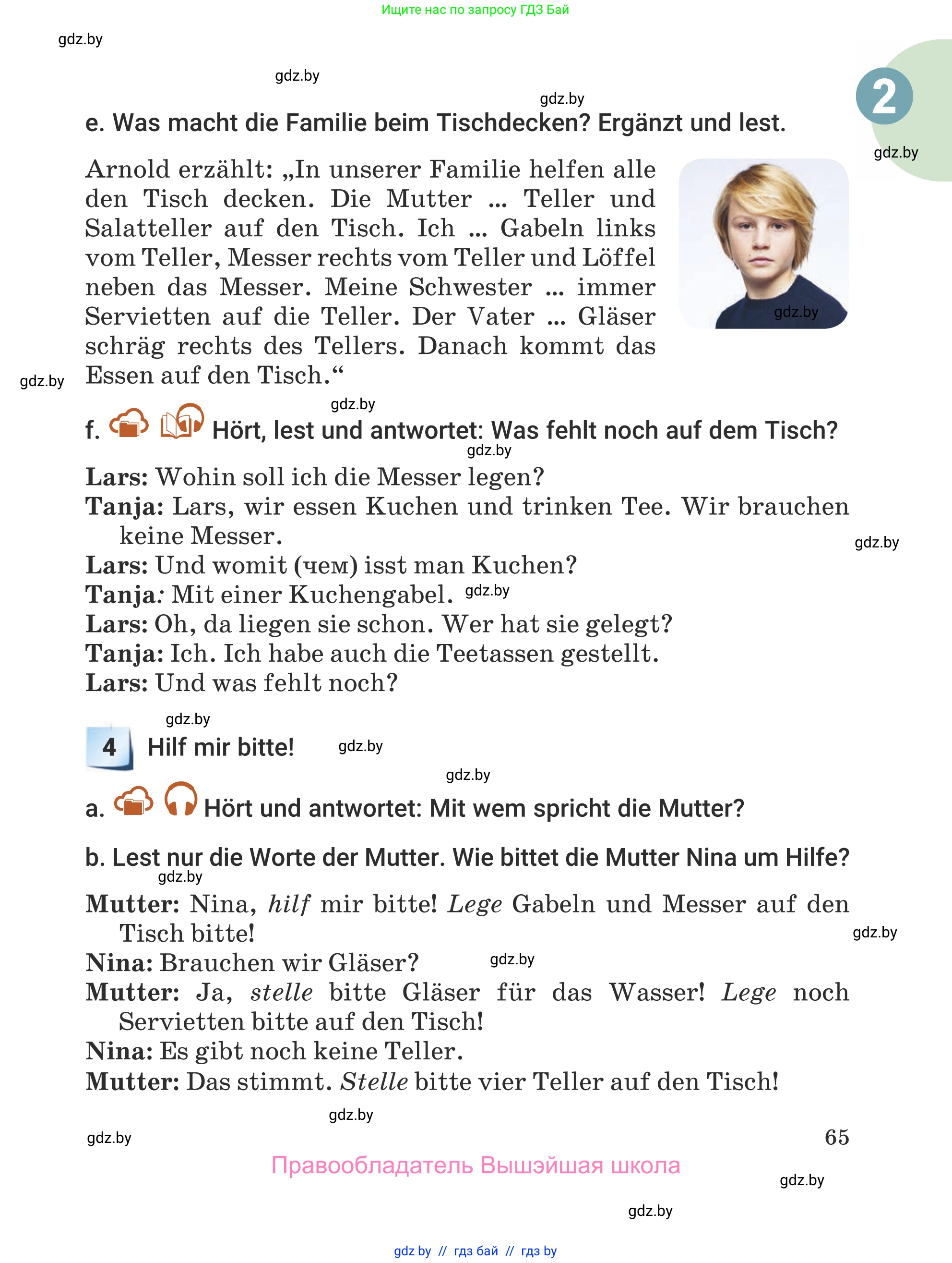 Немецкий язык (Deutsch), 5 класс Учебник (Schülerbuch), авторы: Будько Антонина Филипповна (Budjko Antonina), Урбанович Инна Ювинальевна (Urbanowitsch Ina), издательство Вышэйшая школа, Минск, 2020, жёлтого цвета, Часть 1, страница 65