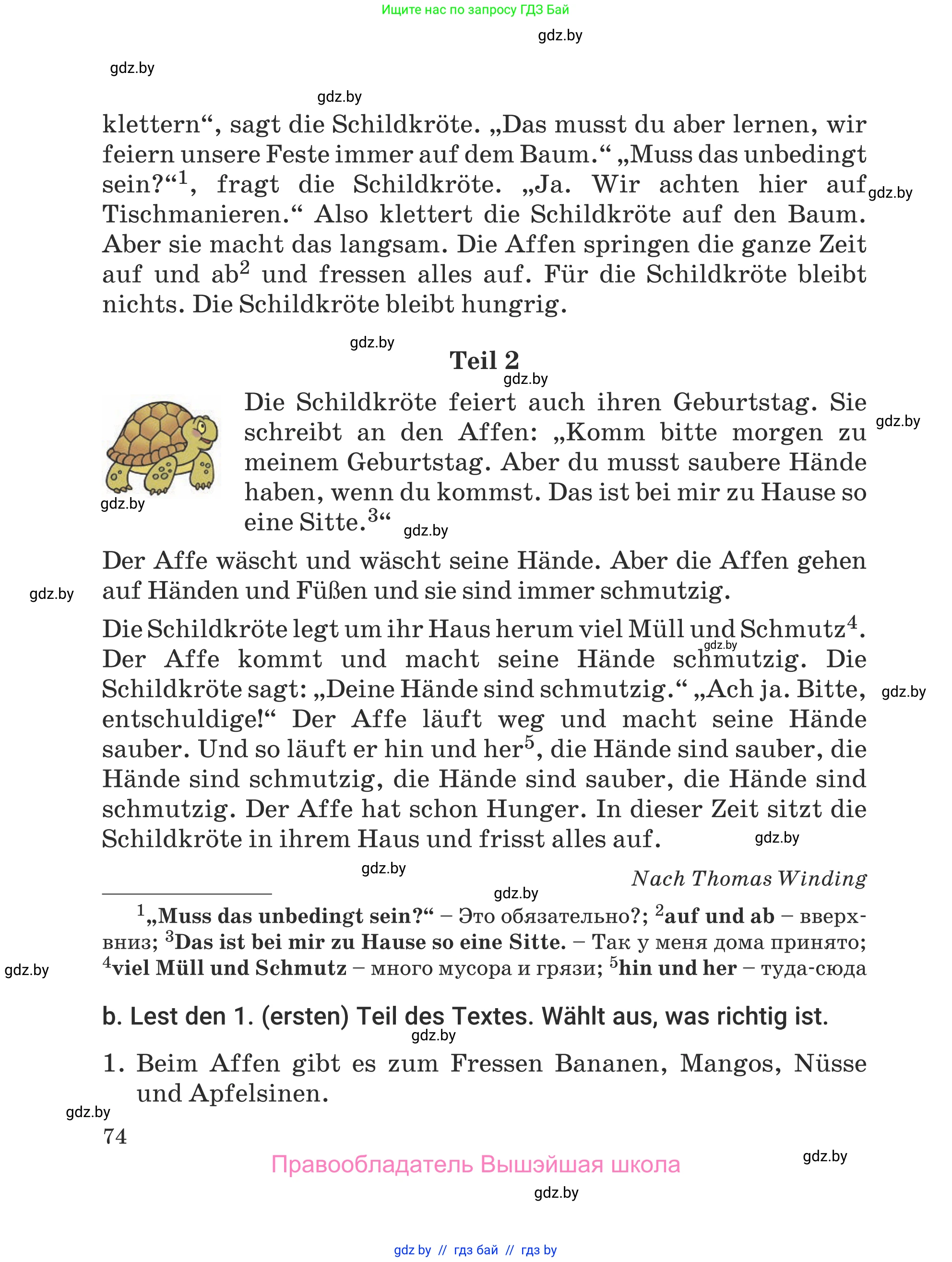 Немецкий язык (Deutsch), 5 класс Учебник (Schülerbuch), авторы: Будько Антонина Филипповна (Budjko Antonina), Урбанович Инна Ювинальевна (Urbanowitsch Ina), издательство Вышэйшая школа, Минск, 2020, жёлтого цвета, Часть 1, страница 74