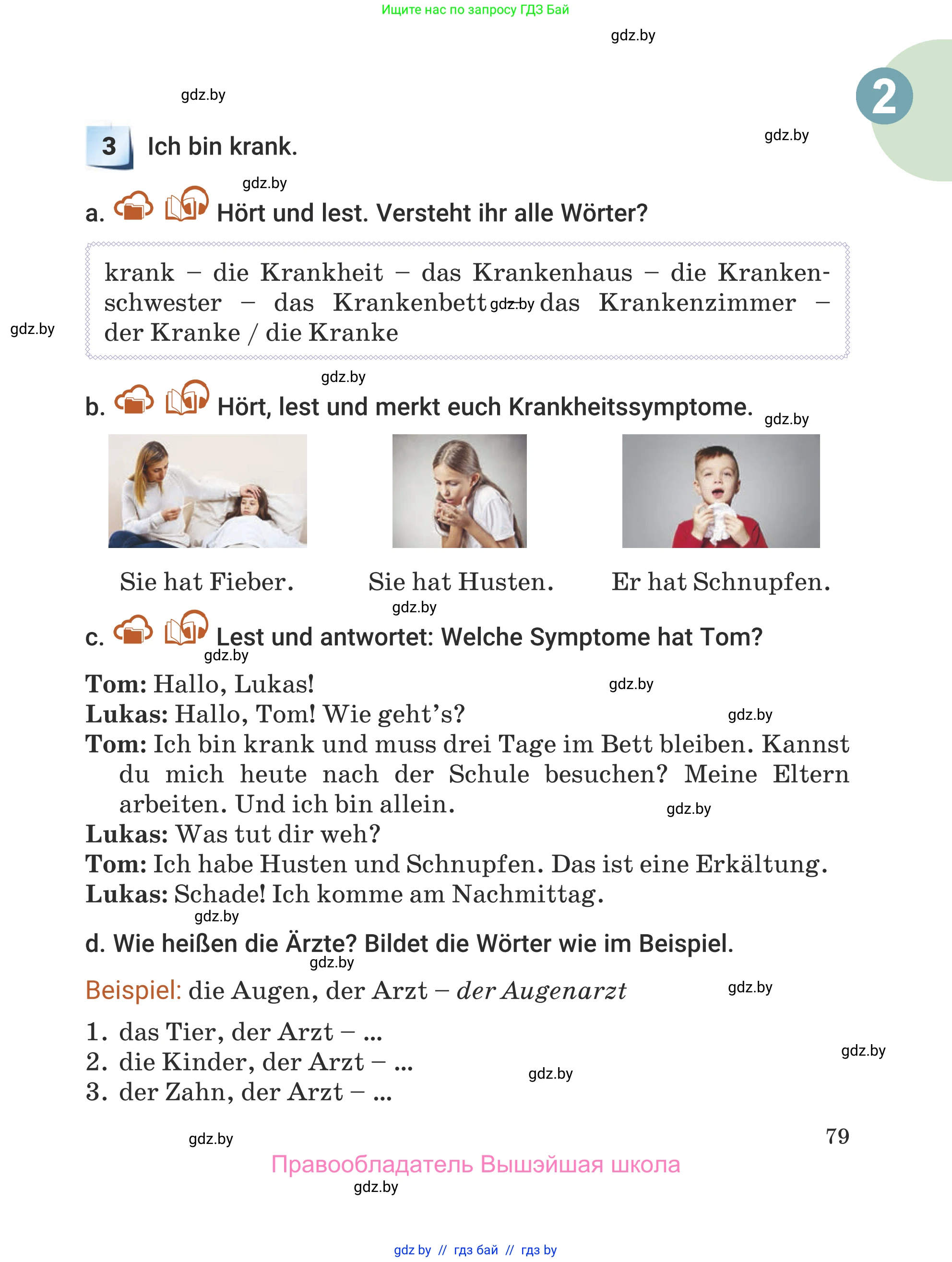 Немецкий язык (Deutsch), 5 класс Учебник (Schülerbuch), авторы: Будько Антонина Филипповна (Budjko Antonina), Урбанович Инна Ювинальевна (Urbanowitsch Ina), издательство Вышэйшая школа, Минск, 2020, жёлтого цвета, Часть 1, страница 79