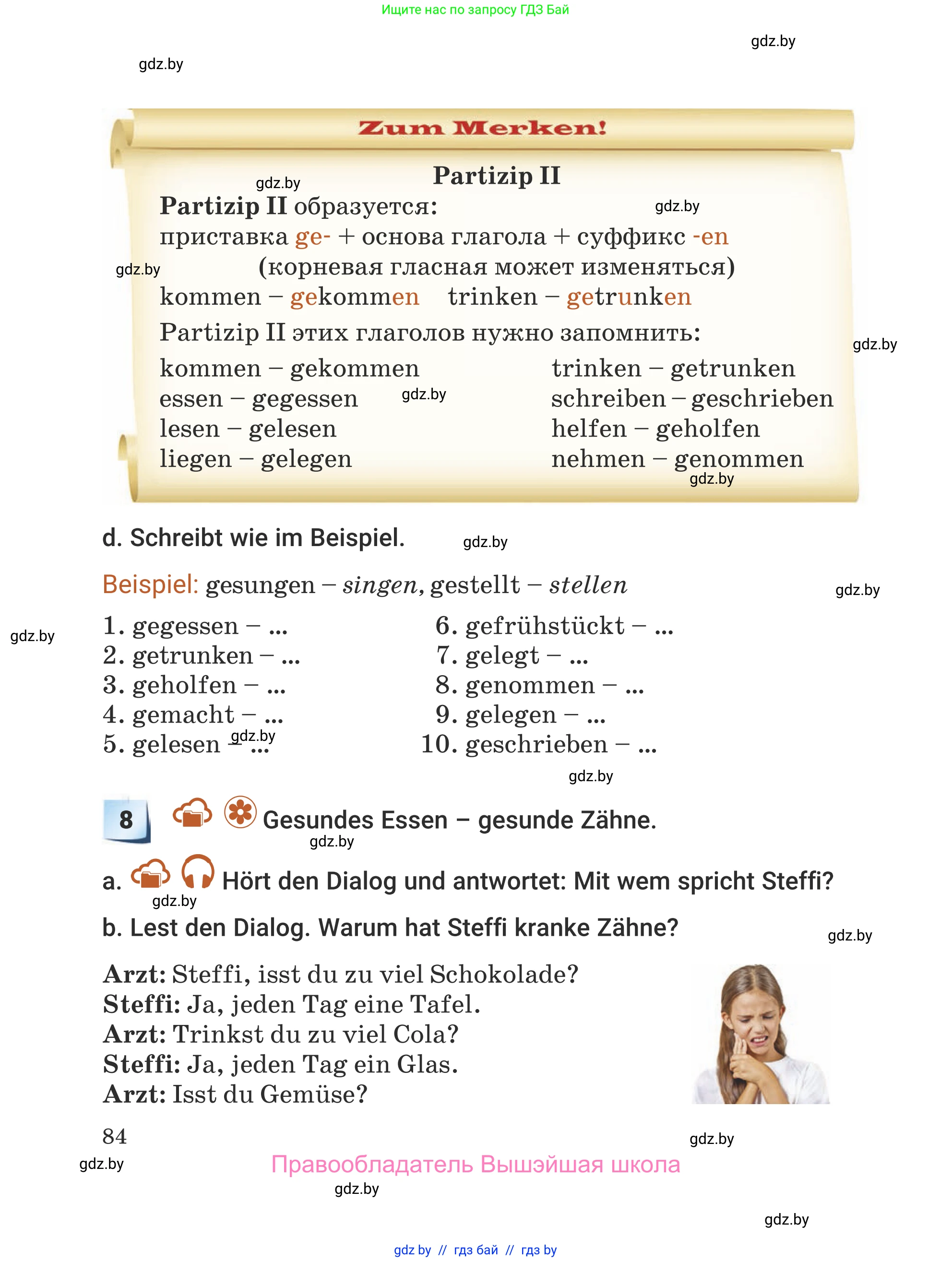 Немецкий язык (Deutsch), 5 класс Учебник (Schülerbuch), авторы: Будько Антонина Филипповна (Budjko Antonina), Урбанович Инна Ювинальевна (Urbanowitsch Ina), издательство Вышэйшая школа, Минск, 2020, жёлтого цвета, Часть 1, страница 84