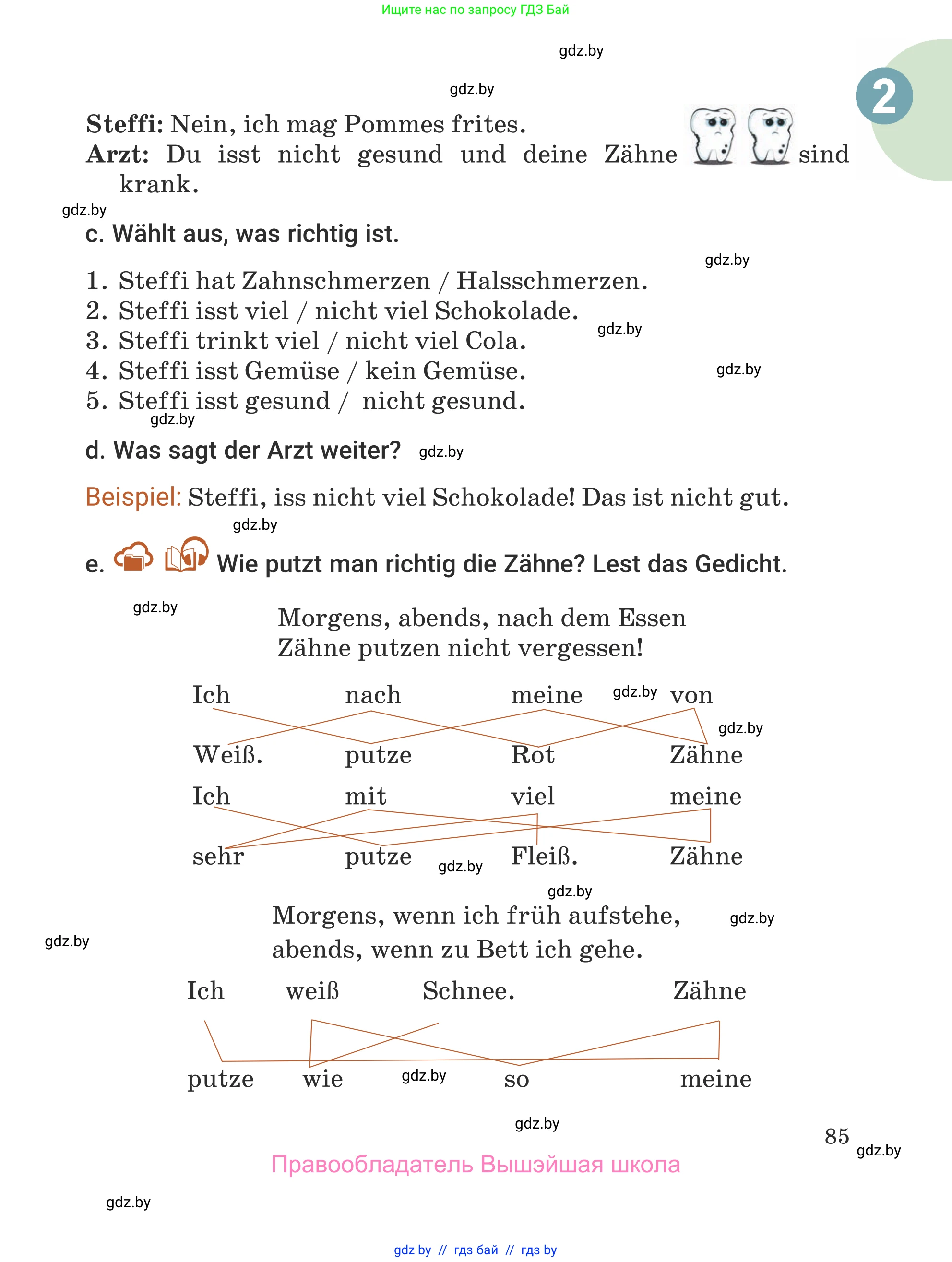 Немецкий язык (Deutsch), 5 класс Учебник (Schülerbuch), авторы: Будько Антонина Филипповна (Budjko Antonina), Урбанович Инна Ювинальевна (Urbanowitsch Ina), издательство Вышэйшая школа, Минск, 2020, жёлтого цвета, Часть 1, страница 85