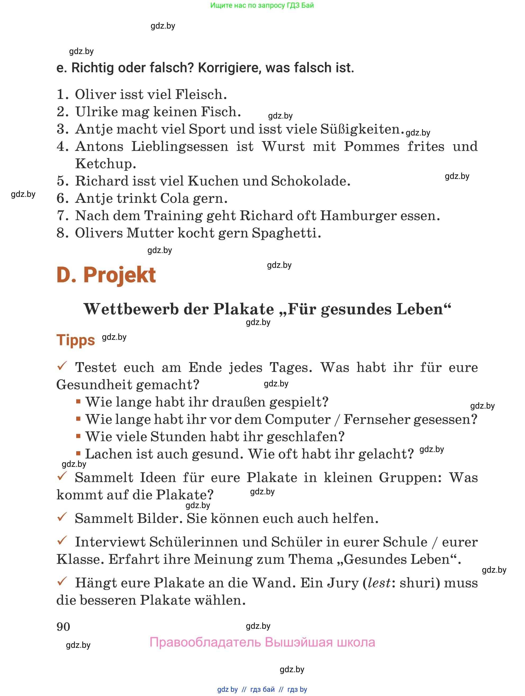 Немецкий язык (Deutsch), 5 класс Учебник (Schülerbuch), авторы: Будько Антонина Филипповна (Budjko Antonina), Урбанович Инна Ювинальевна (Urbanowitsch Ina), издательство Вышэйшая школа, Минск, 2020, жёлтого цвета, Часть 1, страница 90