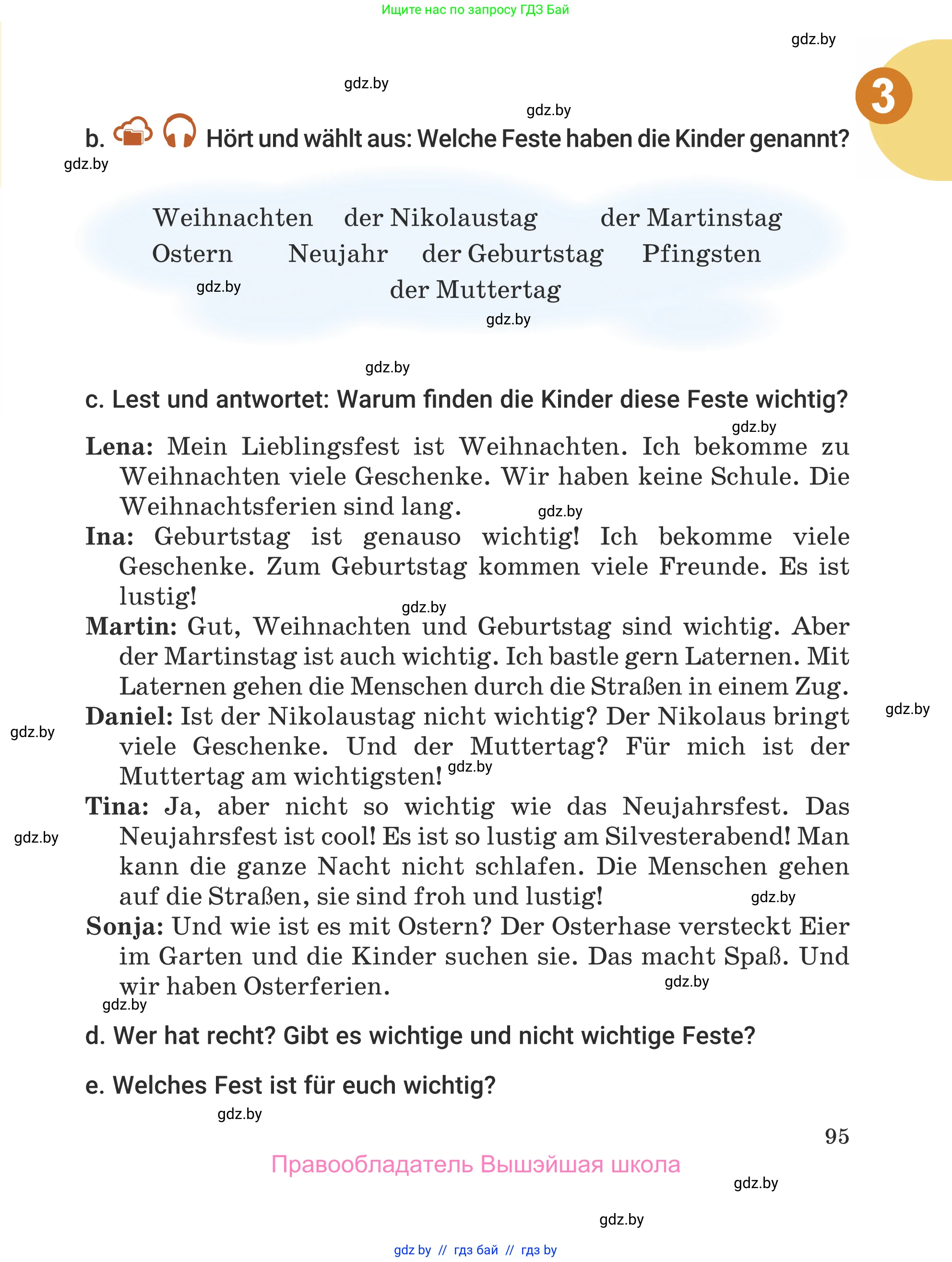 Немецкий язык (Deutsch), 5 класс Учебник (Schülerbuch), авторы: Будько Антонина Филипповна (Budjko Antonina), Урбанович Инна Ювинальевна (Urbanowitsch Ina), издательство Вышэйшая школа, Минск, 2020, жёлтого цвета, Часть 1, страница 95