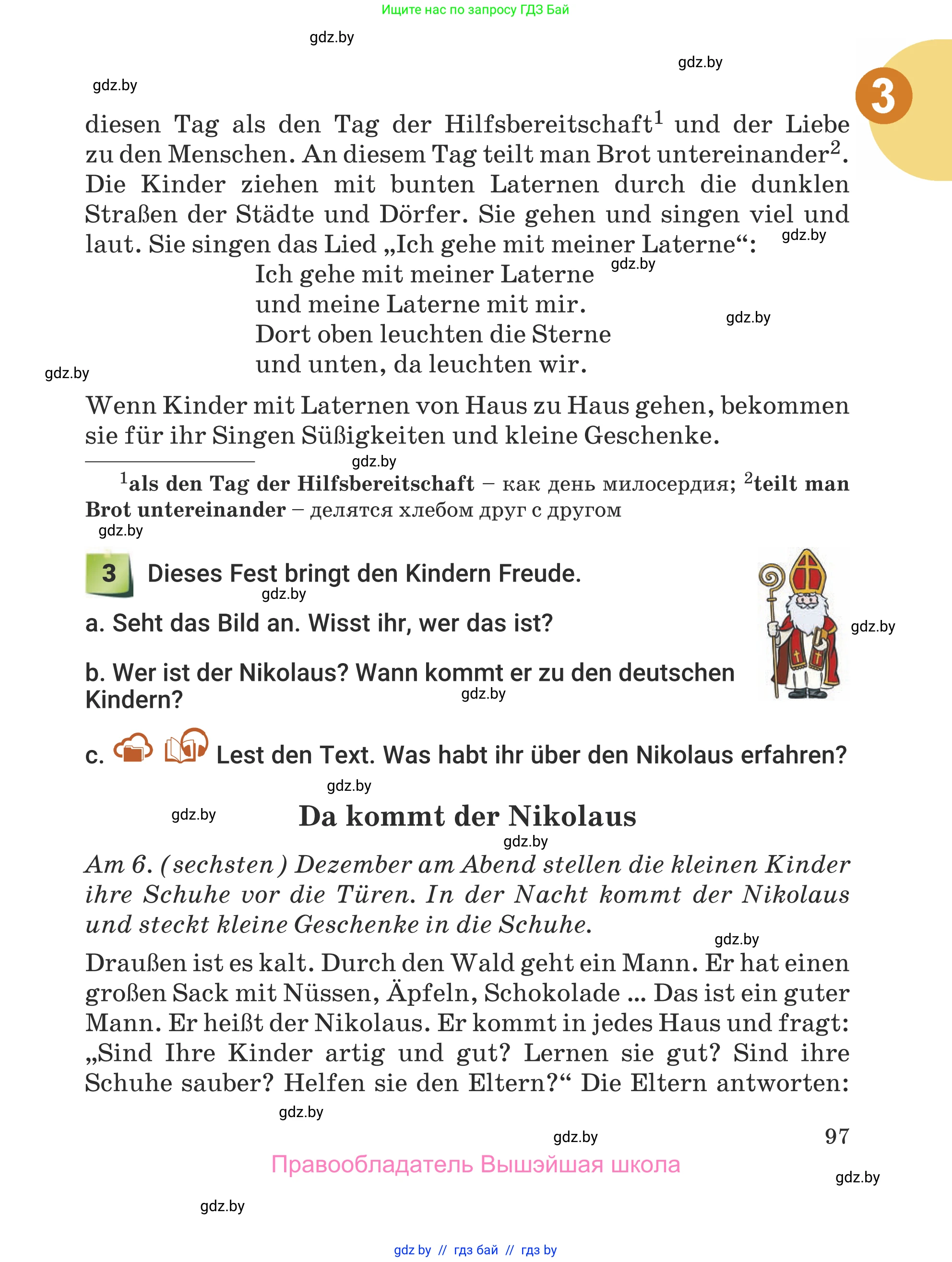 Немецкий язык (Deutsch), 5 класс Учебник (Schülerbuch), авторы: Будько Антонина Филипповна (Budjko Antonina), Урбанович Инна Ювинальевна (Urbanowitsch Ina), издательство Вышэйшая школа, Минск, 2020, жёлтого цвета, Часть 1, страница 97