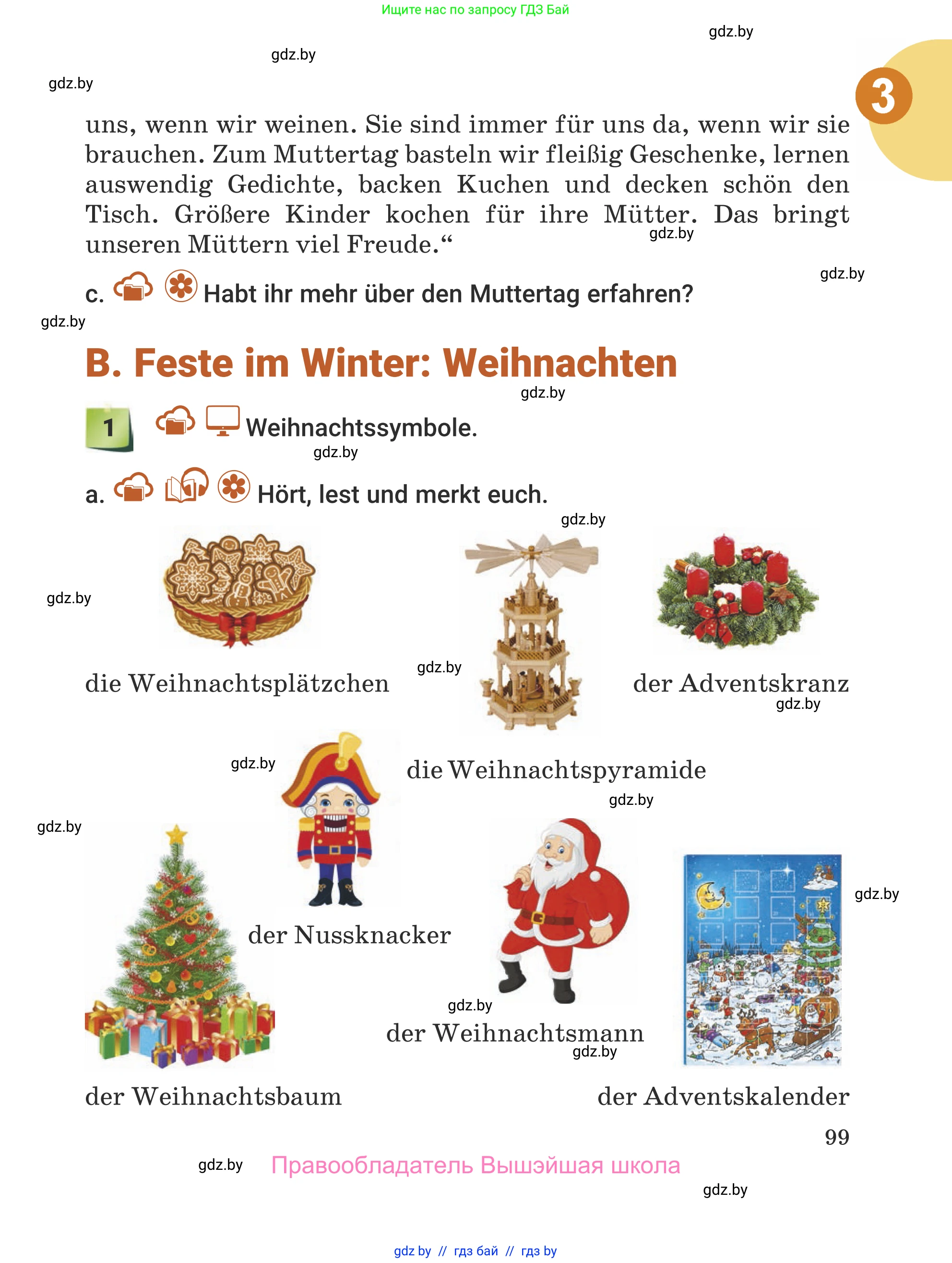 Немецкий язык (Deutsch), 5 класс Учебник (Schülerbuch), авторы: Будько Антонина Филипповна (Budjko Antonina), Урбанович Инна Ювинальевна (Urbanowitsch Ina), издательство Вышэйшая школа, Минск, 2020, жёлтого цвета, Часть 1, страница 99