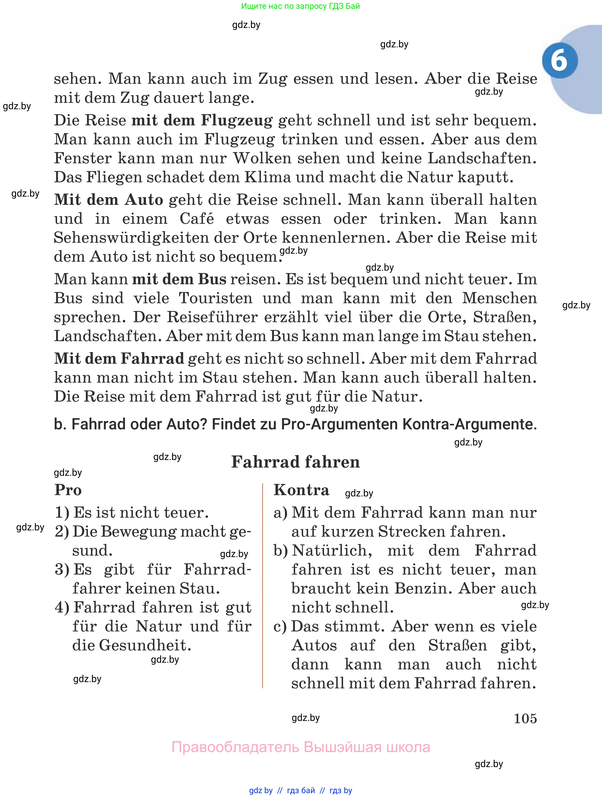 Немецкий язык (Deutsch), 5 класс Учебник (Schülerbuch), авторы: Будько Антонина Филипповна (Budjko Antonina), Урбанович Инна Ювинальевна (Urbanowitsch Ina), издательство Вышэйшая школа, Минск, 2020, жёлтого цвета, Часть 1, страница 105