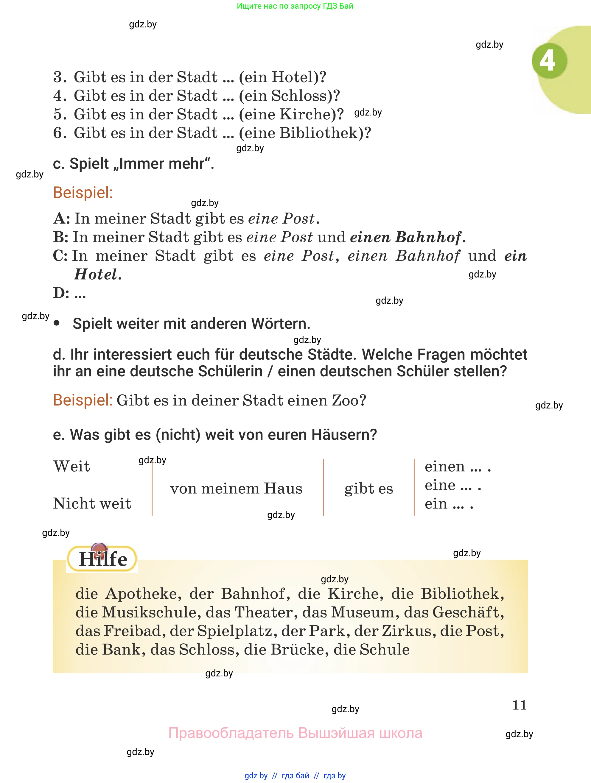 Немецкий язык (Deutsch), 5 класс Учебник (Schülerbuch), авторы: Будько Антонина Филипповна (Budjko Antonina), Урбанович Инна Ювинальевна (Urbanowitsch Ina), издательство Вышэйшая школа, Минск, 2020, жёлтого цвета, Часть 1, страница 11