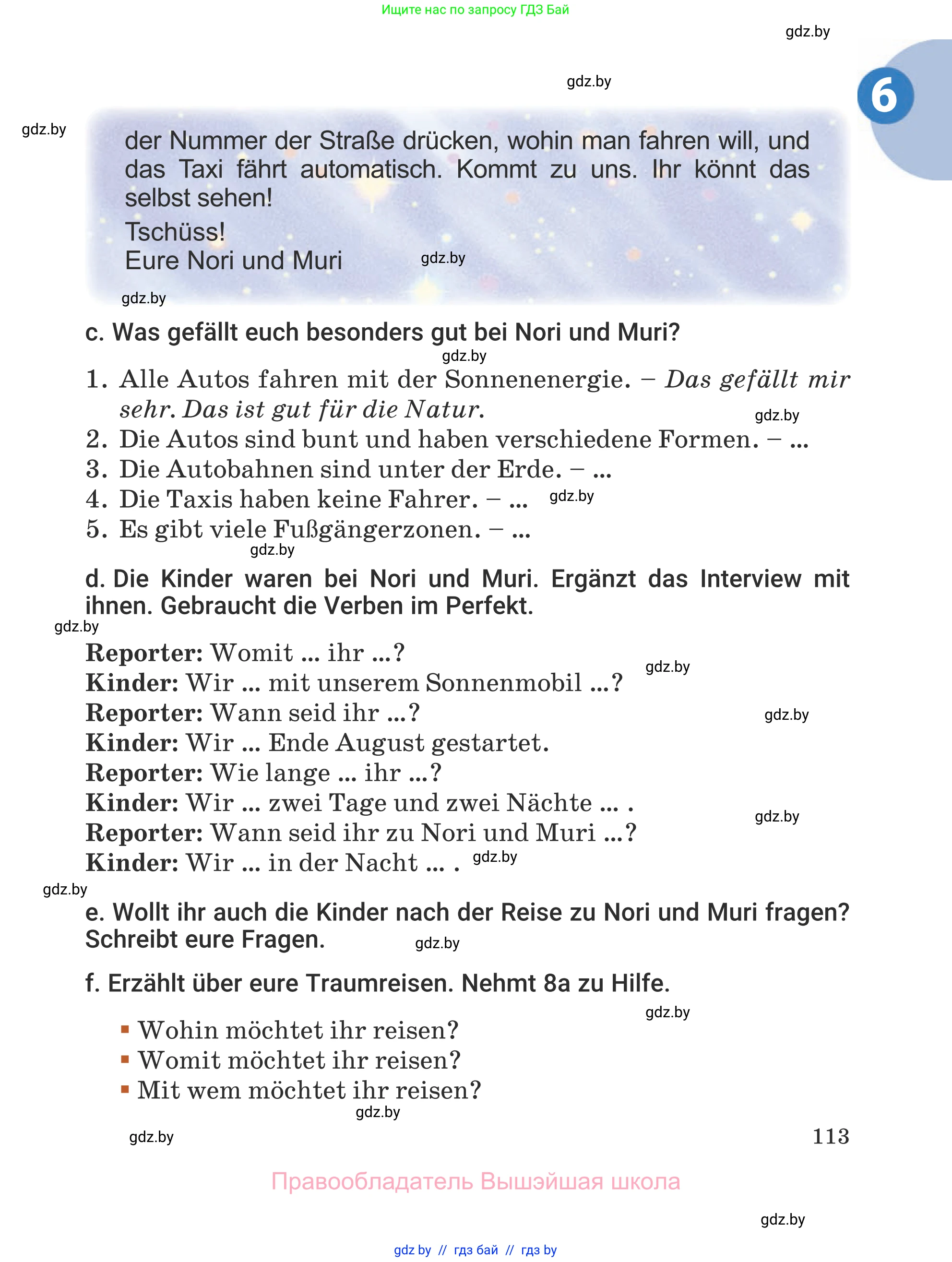 Немецкий язык (Deutsch), 5 класс Учебник (Schülerbuch), авторы: Будько Антонина Филипповна (Budjko Antonina), Урбанович Инна Ювинальевна (Urbanowitsch Ina), издательство Вышэйшая школа, Минск, 2020, жёлтого цвета, Часть 1, страница 113