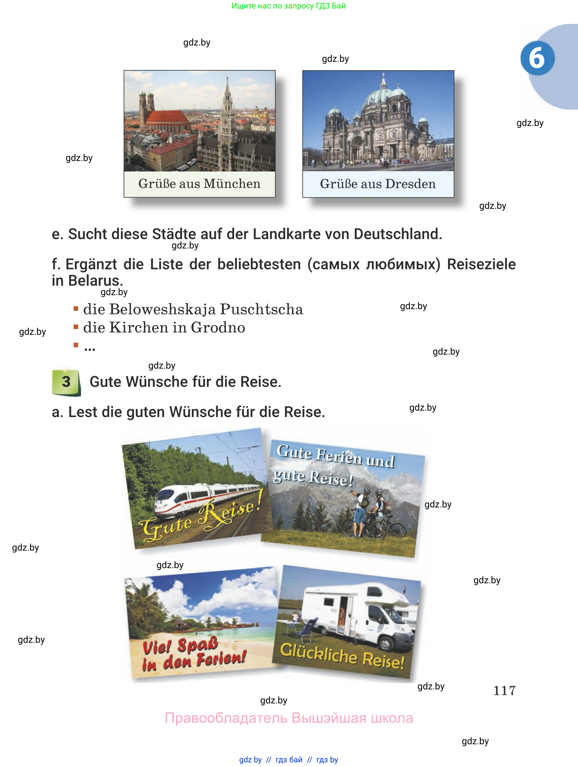 Немецкий язык (Deutsch), 5 класс Учебник (Schülerbuch), авторы: Будько Антонина Филипповна (Budjko Antonina), Урбанович Инна Ювинальевна (Urbanowitsch Ina), издательство Вышэйшая школа, Минск, 2020, жёлтого цвета, Часть 1, страница 117